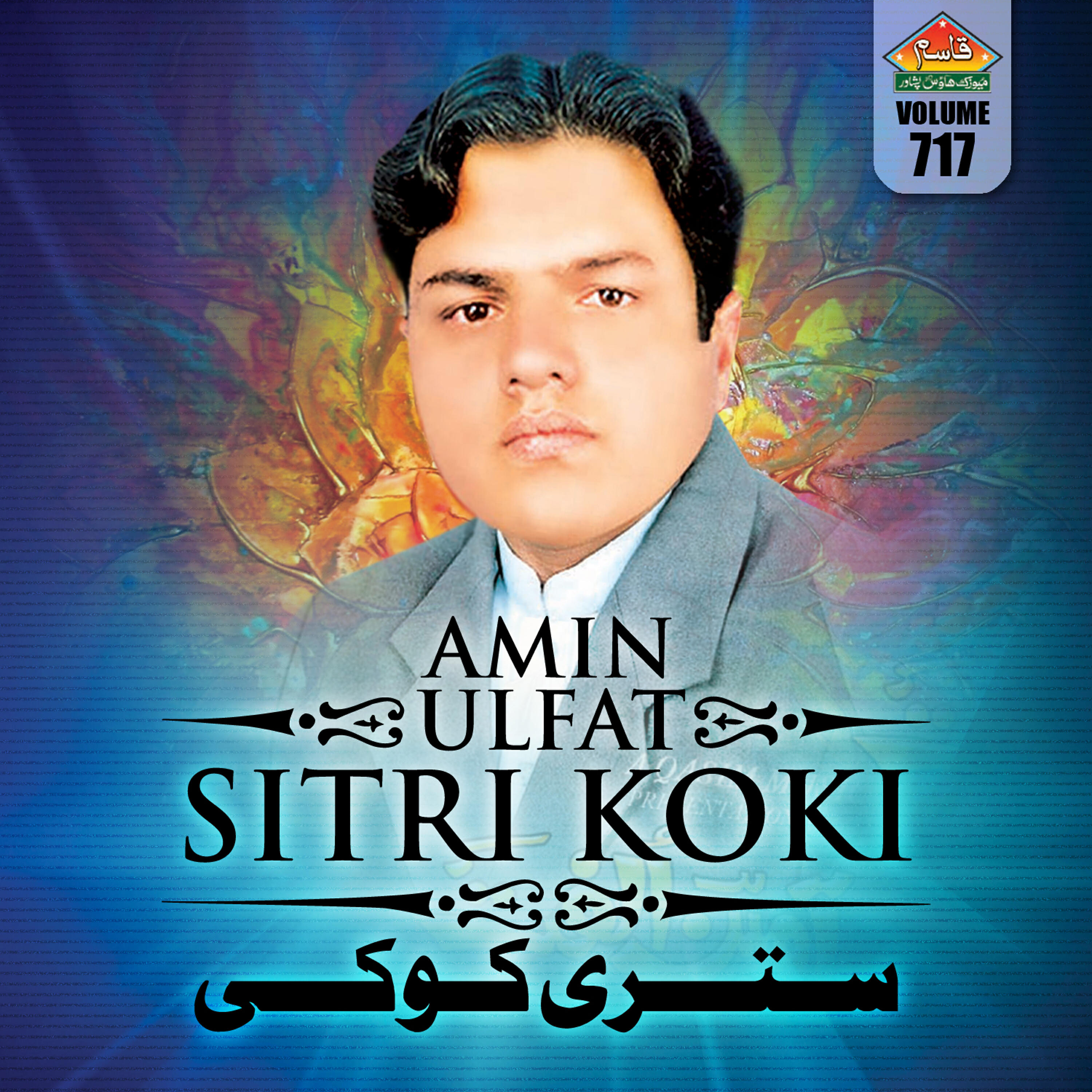 Amin Ulfat - Zakham Seena Ki Mi Jorh Shawi