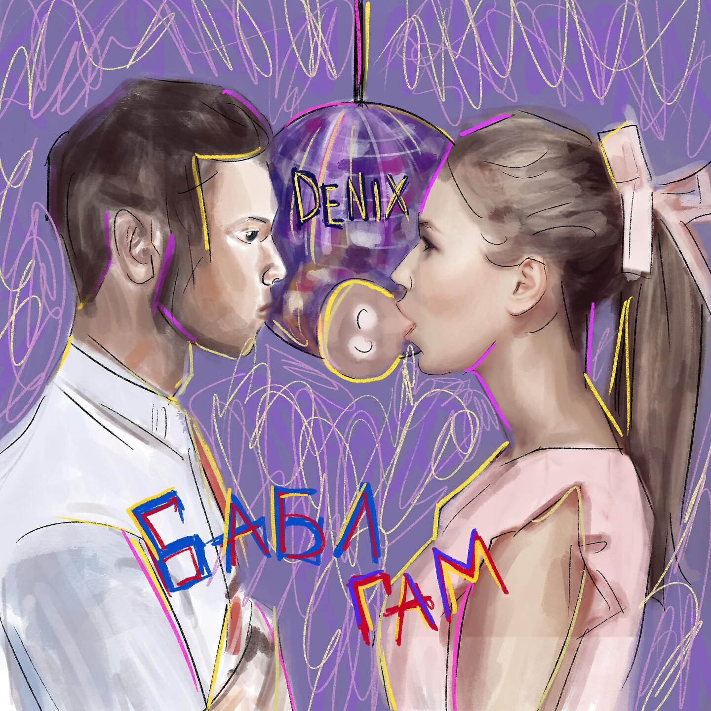 песня такая сладкая бабл. чупа чупс сахарная вата жвачка. песня такая сладкая бабл. текст песни бабл гам. песня такая сладкая бабл.