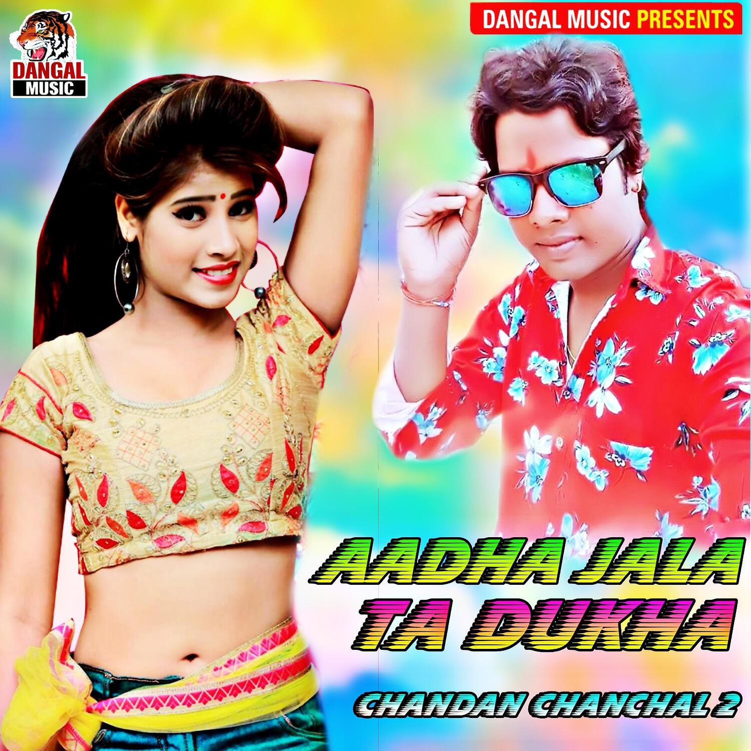 Chandan Chanchal 2 - Le Gail Dil Karejwa Se Noch Ke