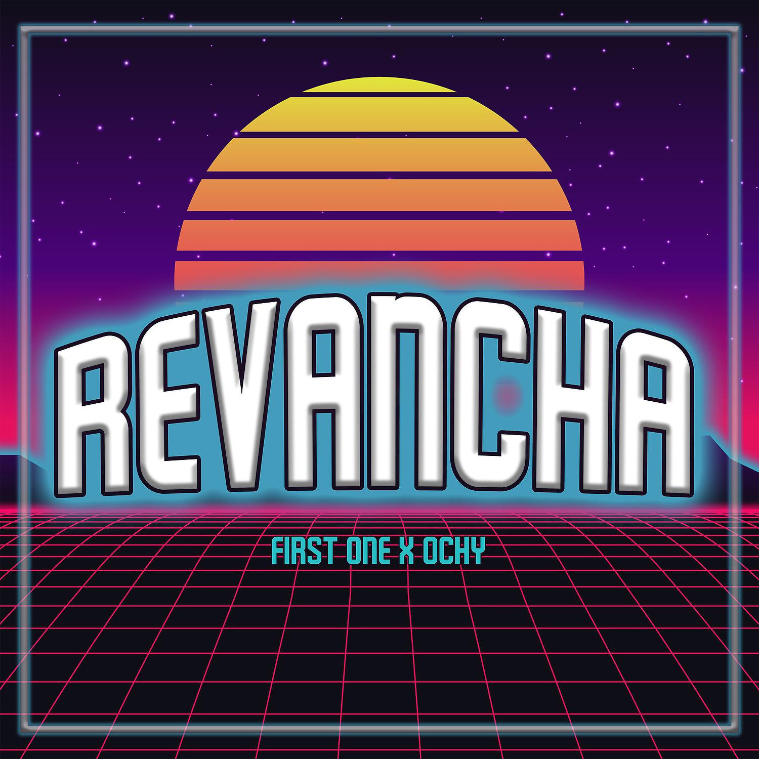 Постер альбома Revancha