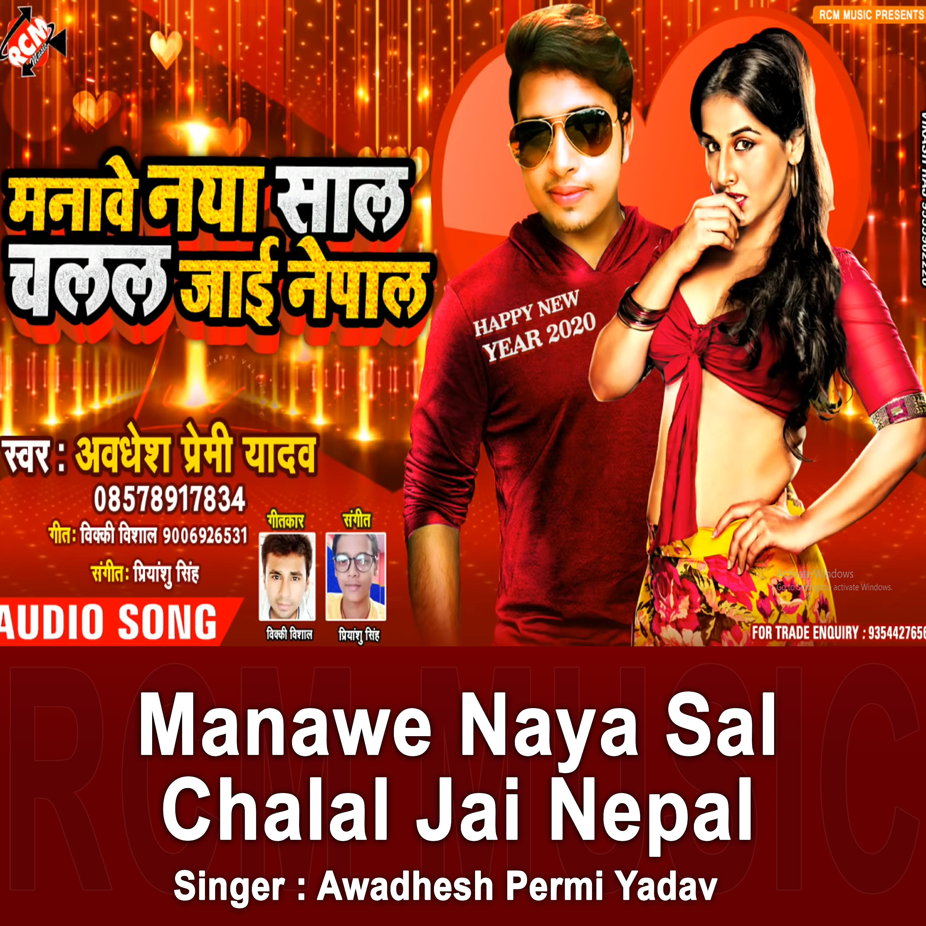 Awadhesh Premi Yadav - Manawe Naya Sal Chalal Jai Nepal