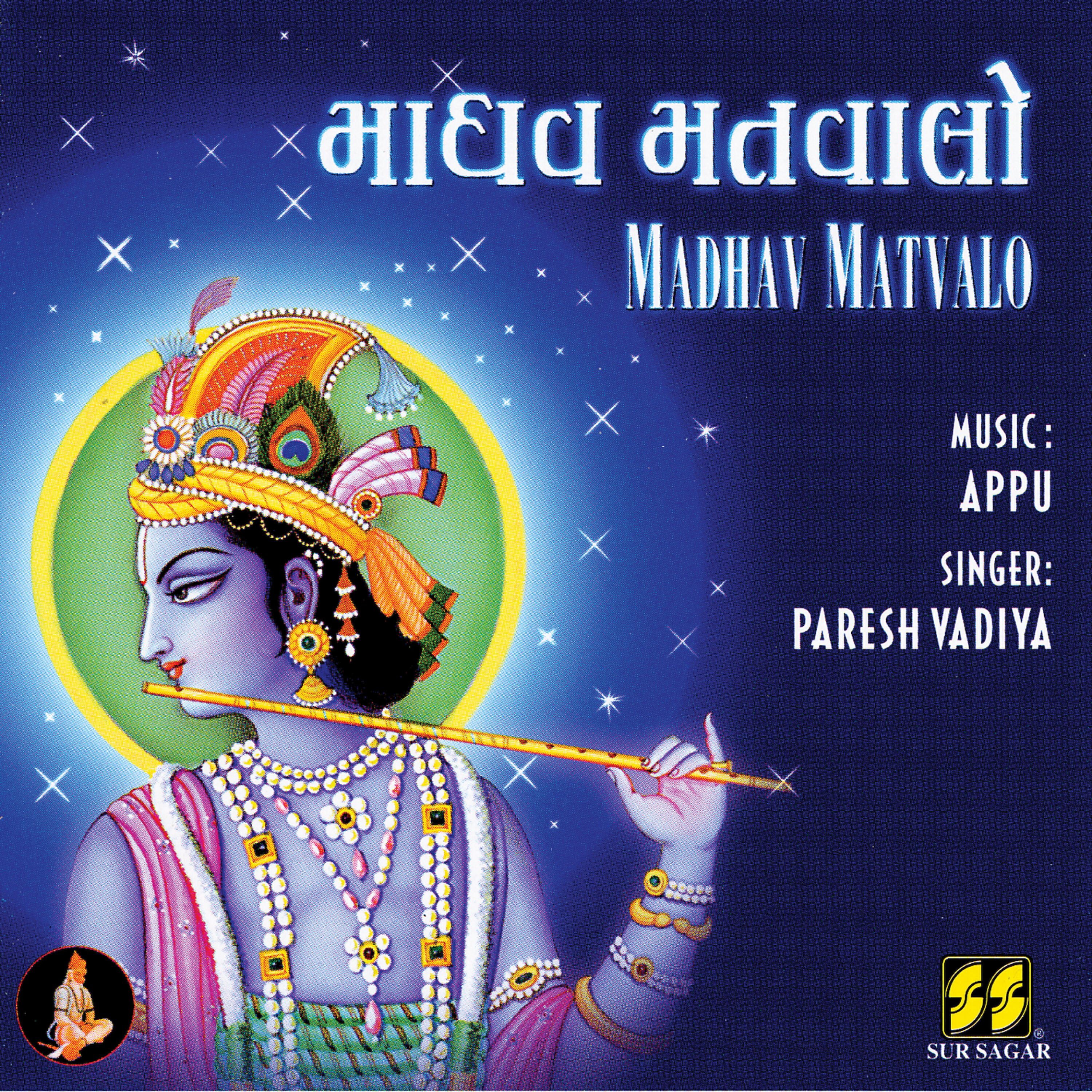 Appu - Kapda Rangavya Me To