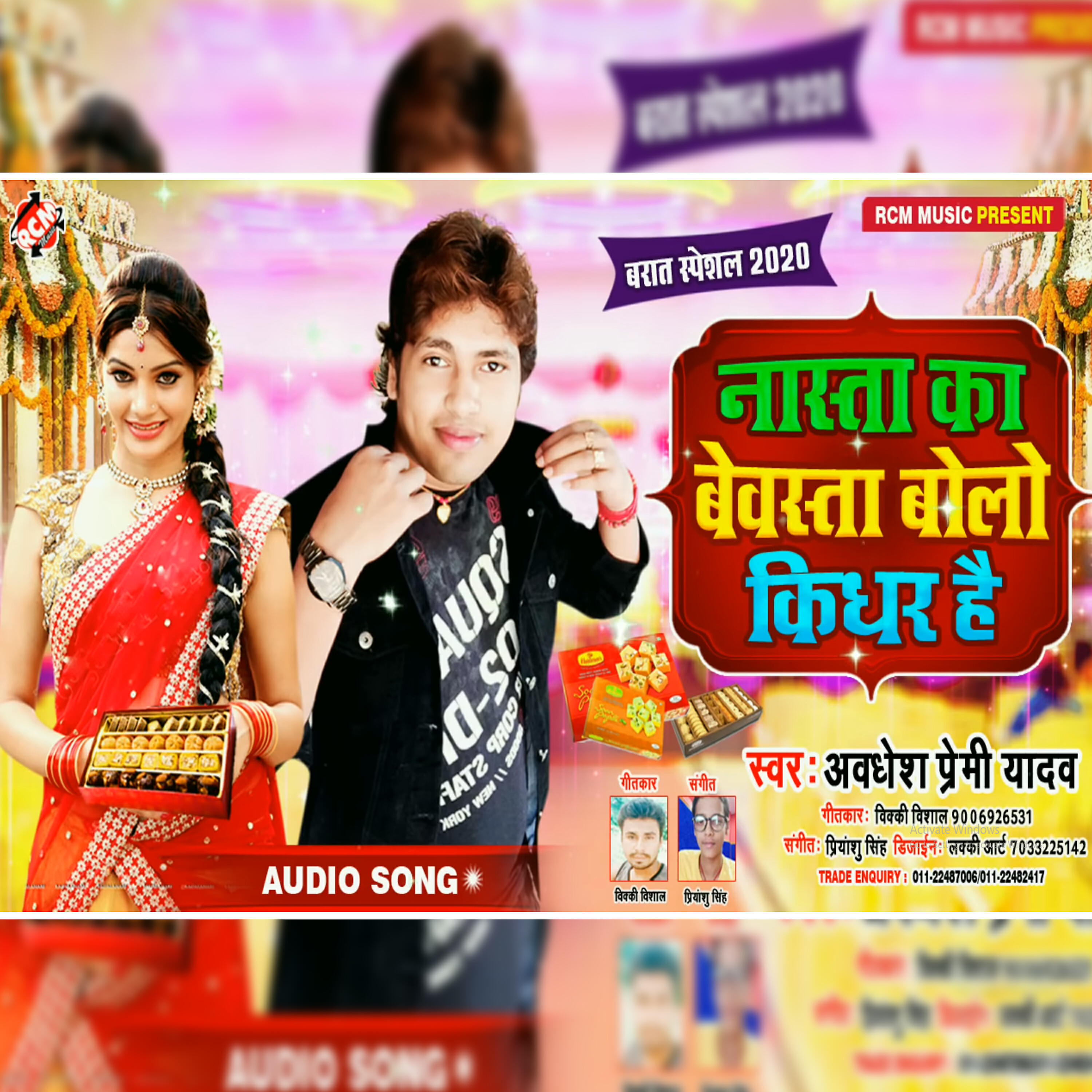 Awadhesh Premi Yadav - Nasta Ke Bewasta Boli Kidhar Hai