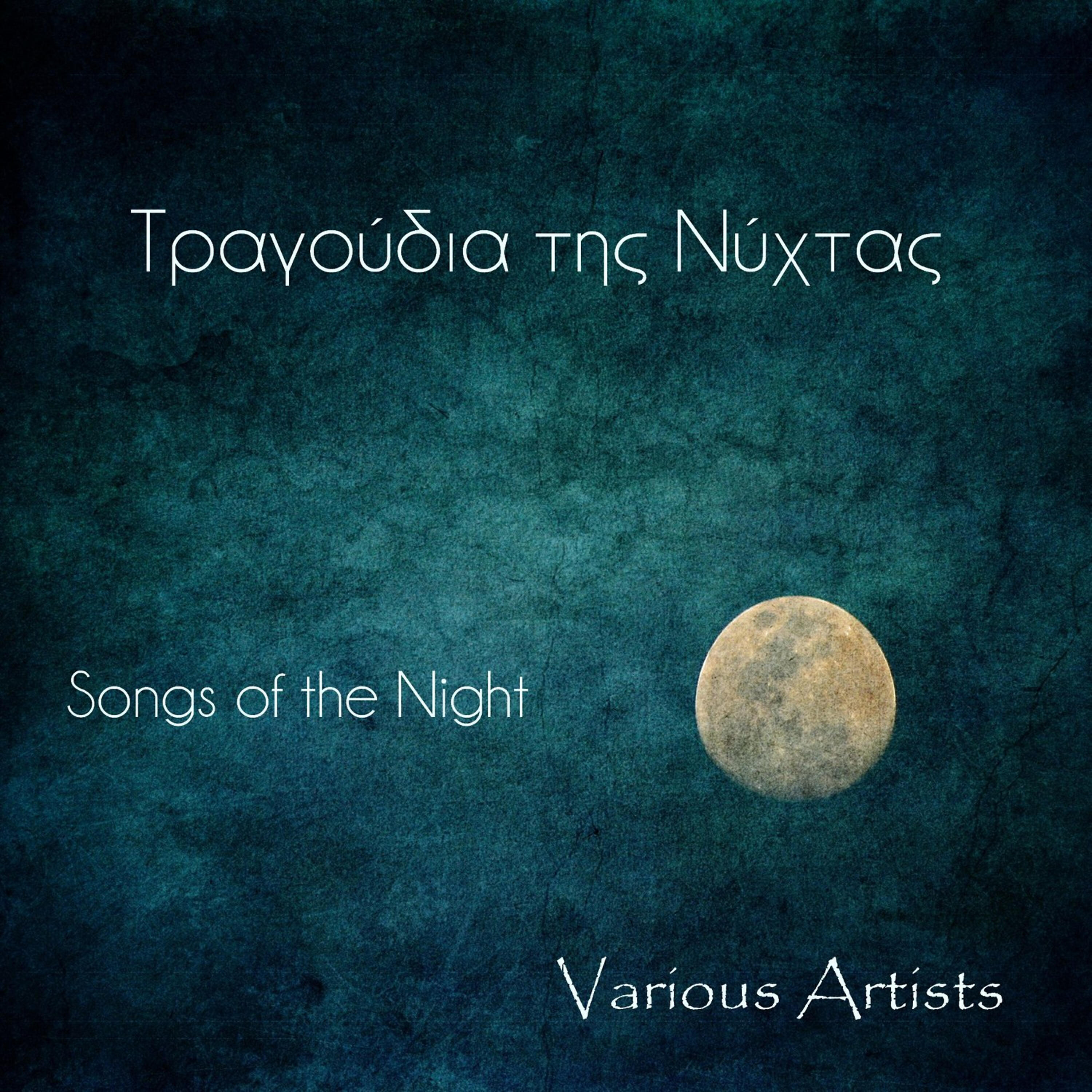 Christos Papadopoulos - My Romani Martins (Helidonia Mou Roma)