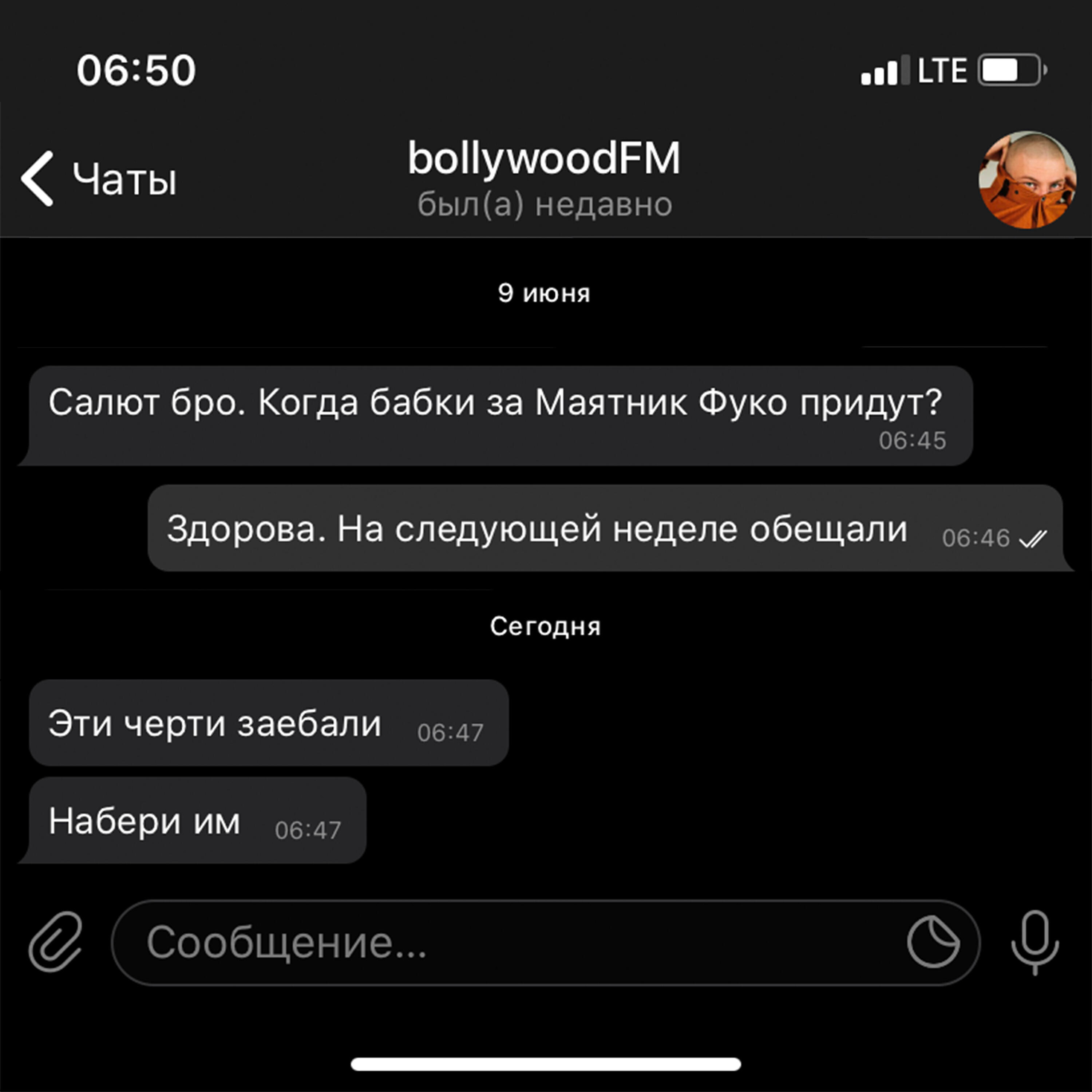 bollywoodFM - Набери им