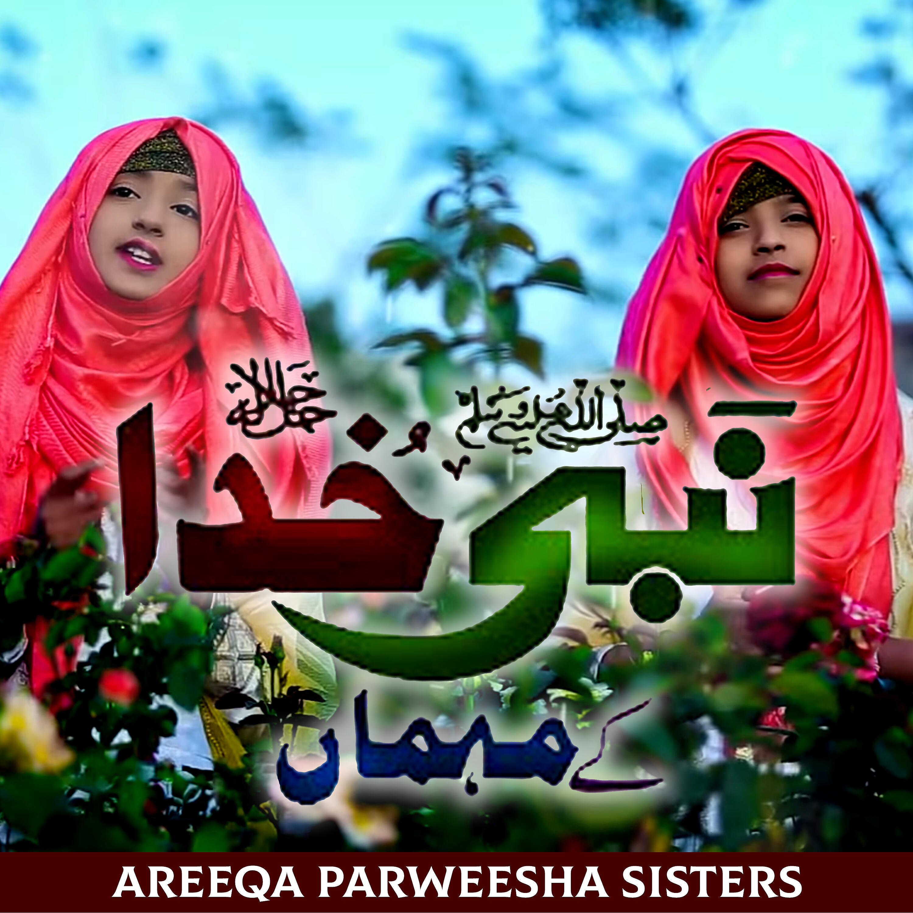 Areeqa Parweesha Sisters - Nabi Khuda Ke Mehman