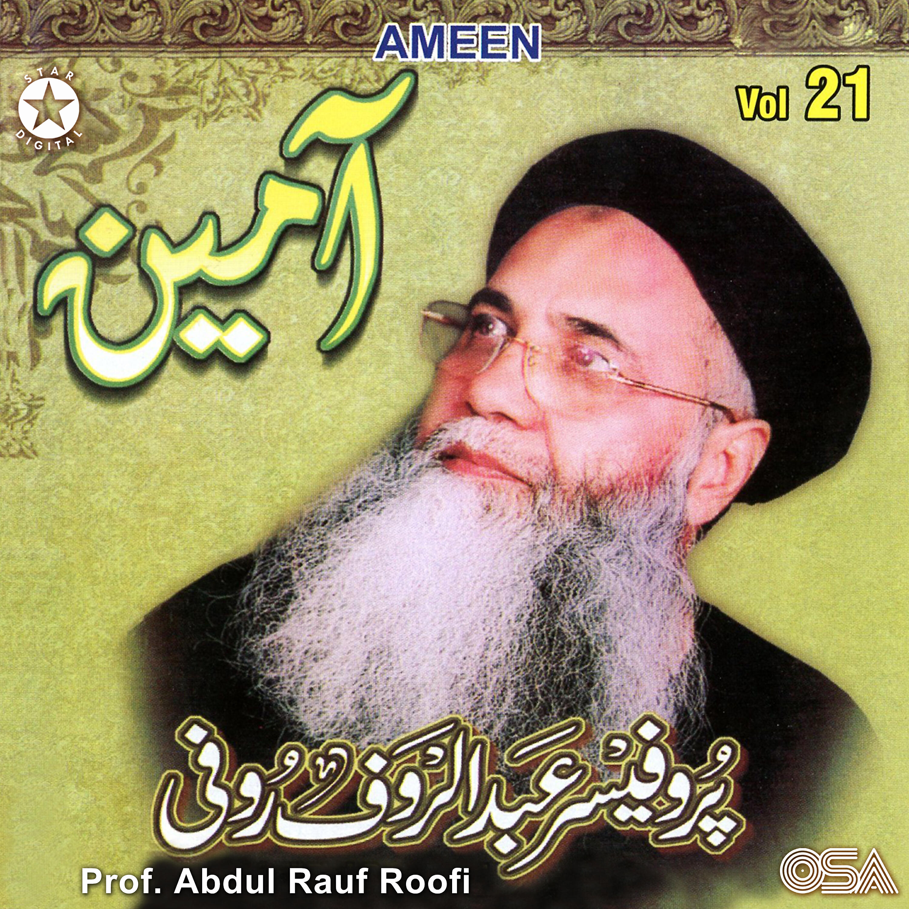 Prof. Abdul Rauf Roofi - Khudi Ka Sirr e Nehan (with Daff)