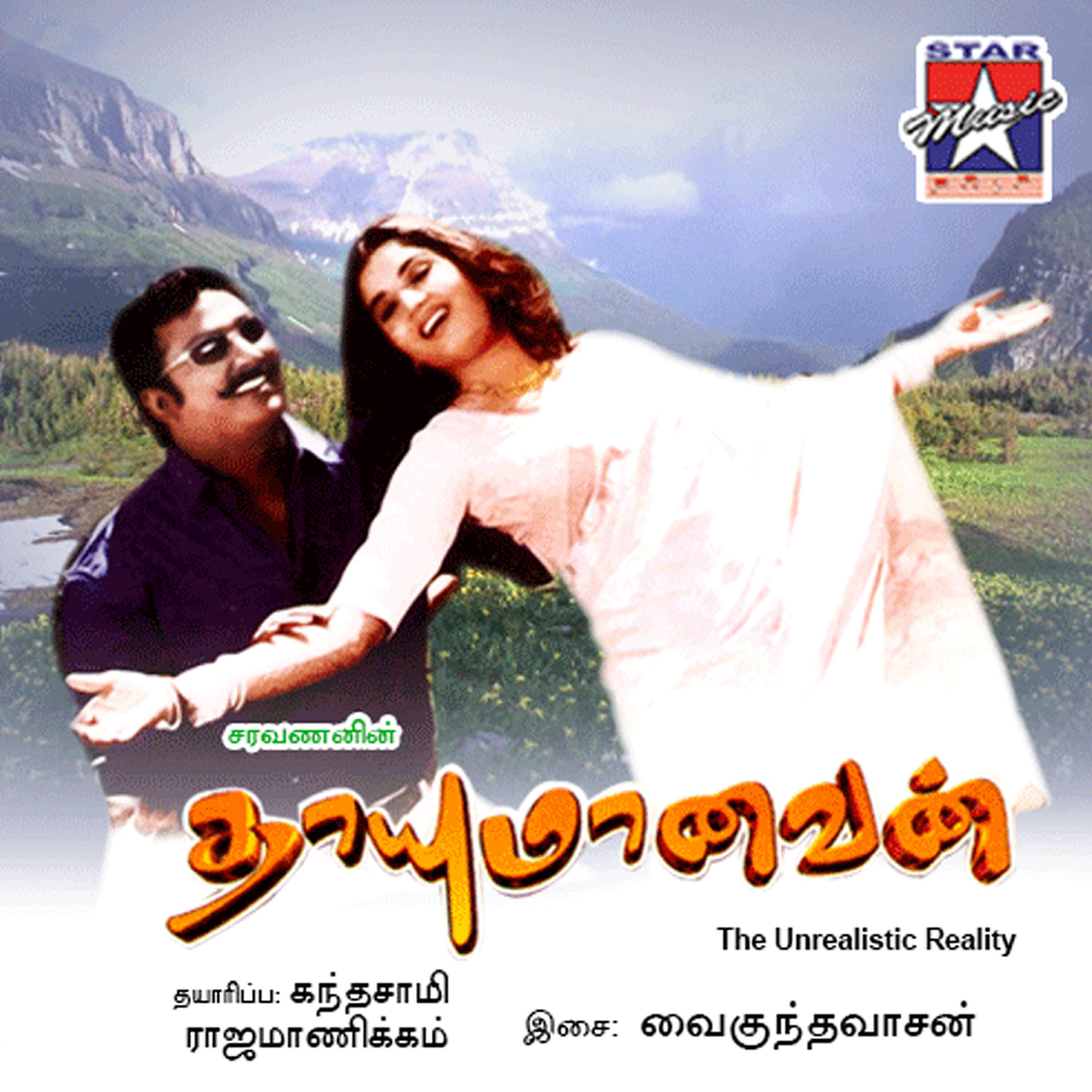 Anuradha Sriram - Oh Oh Aasai