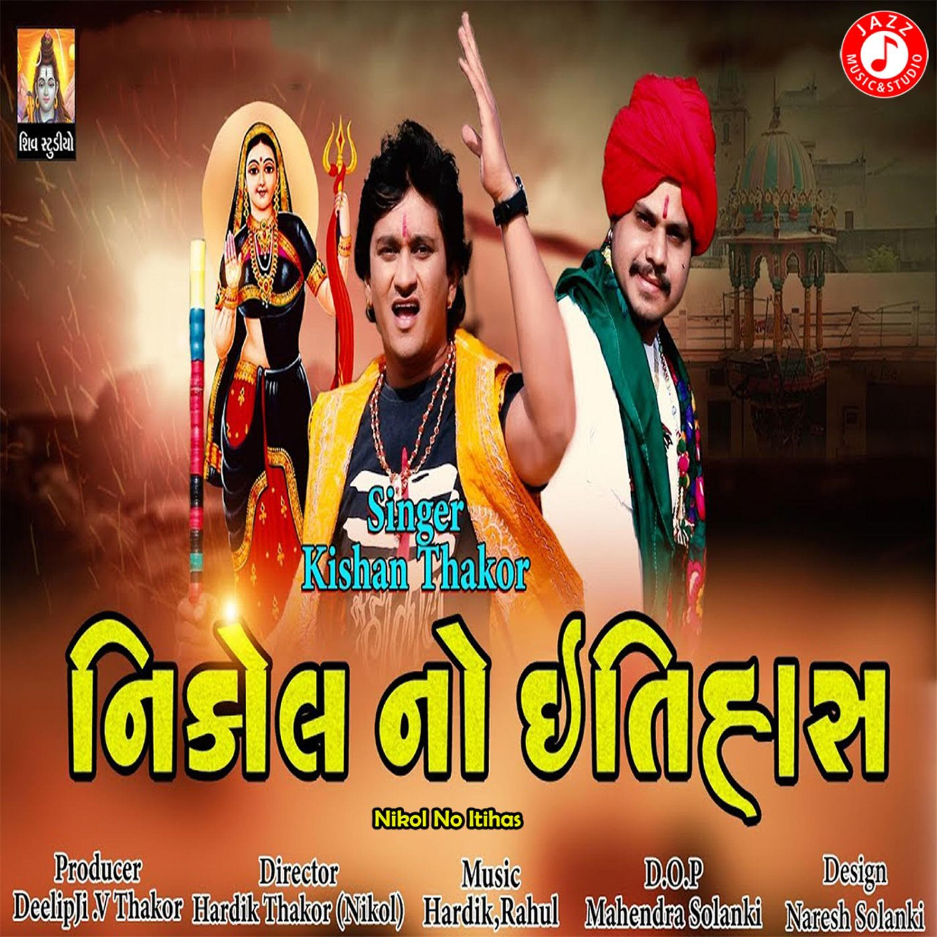 Kishan Thakor - Nikol No Itihas