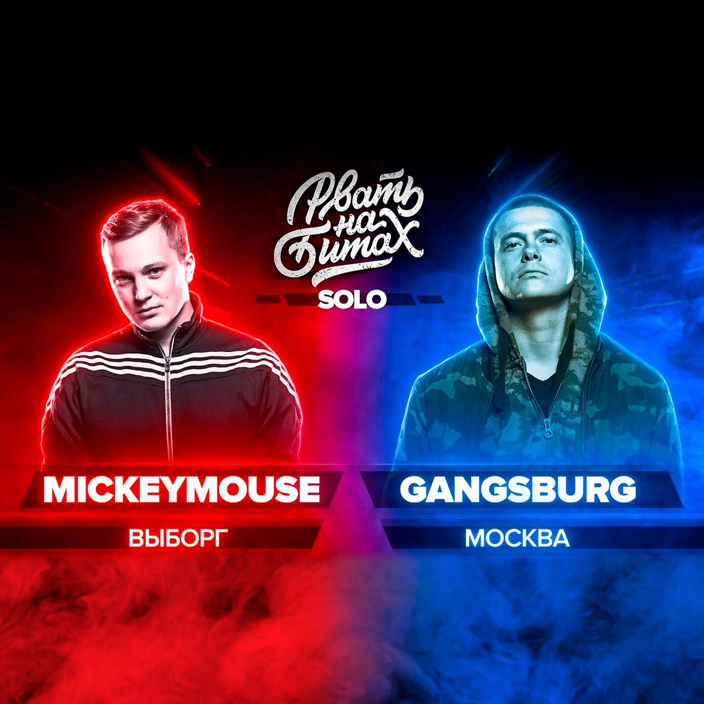 GANGSBURG - Round 3