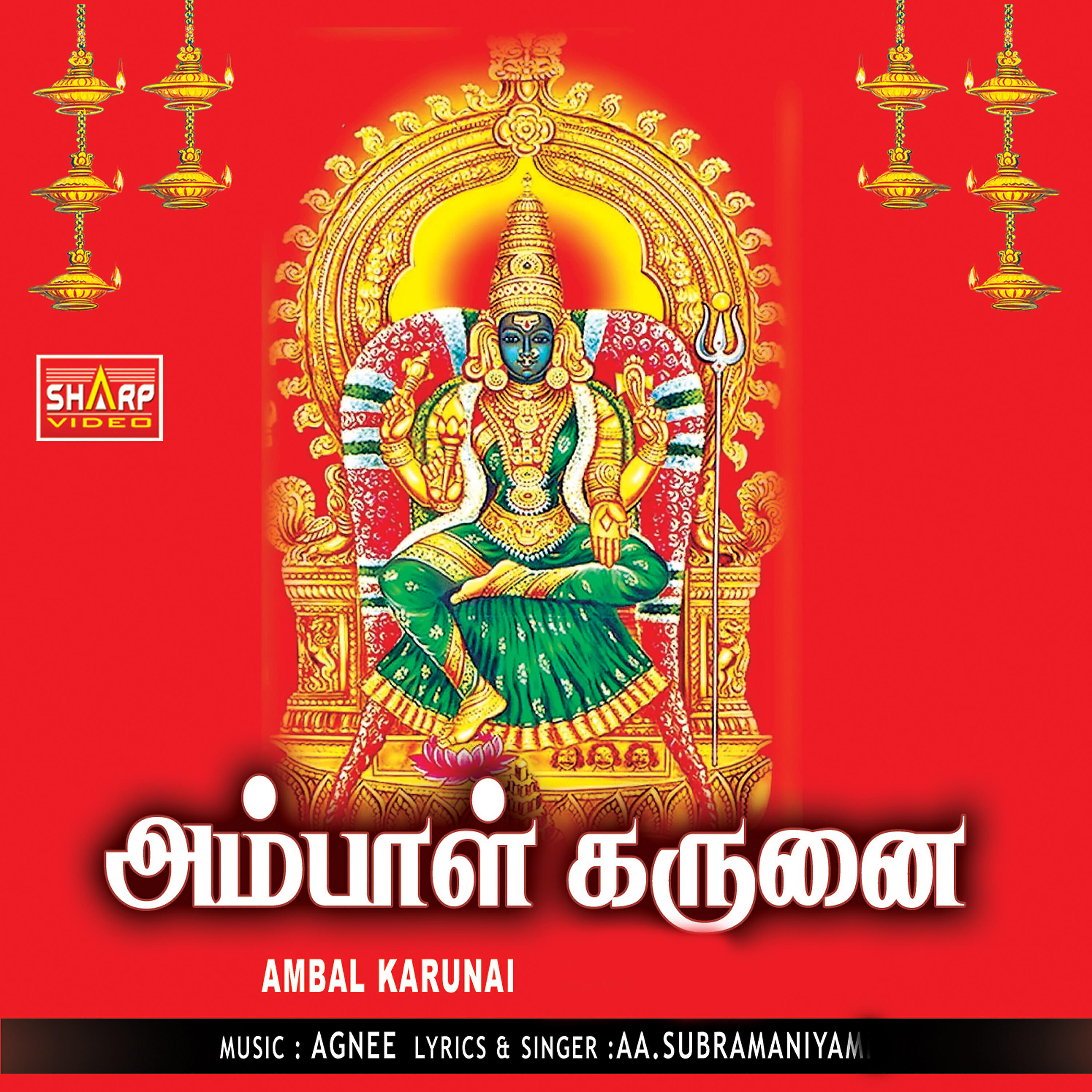 AA. Subramaniyam - Adum Ganapathy