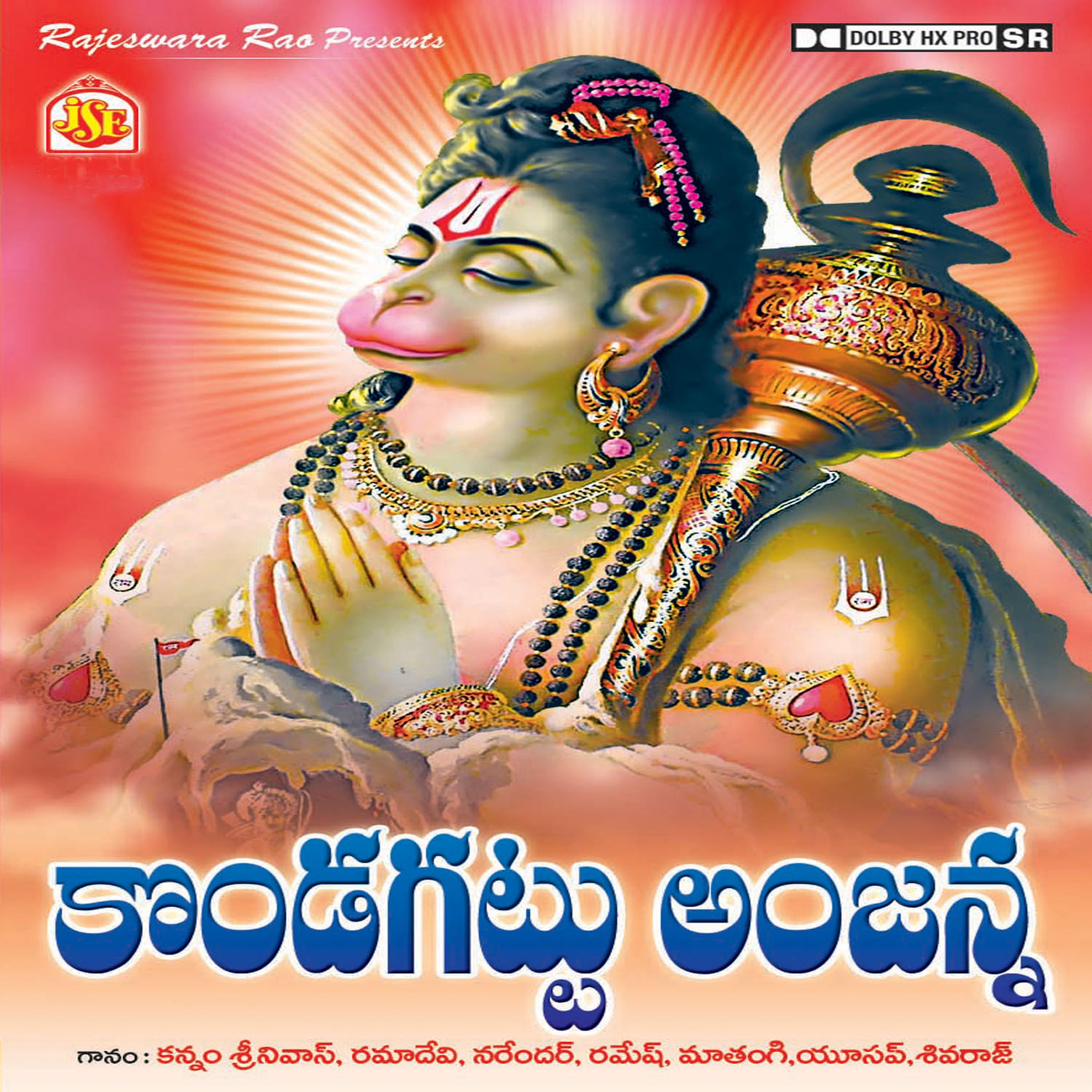 Постер альбома Kondagattu Anjanna