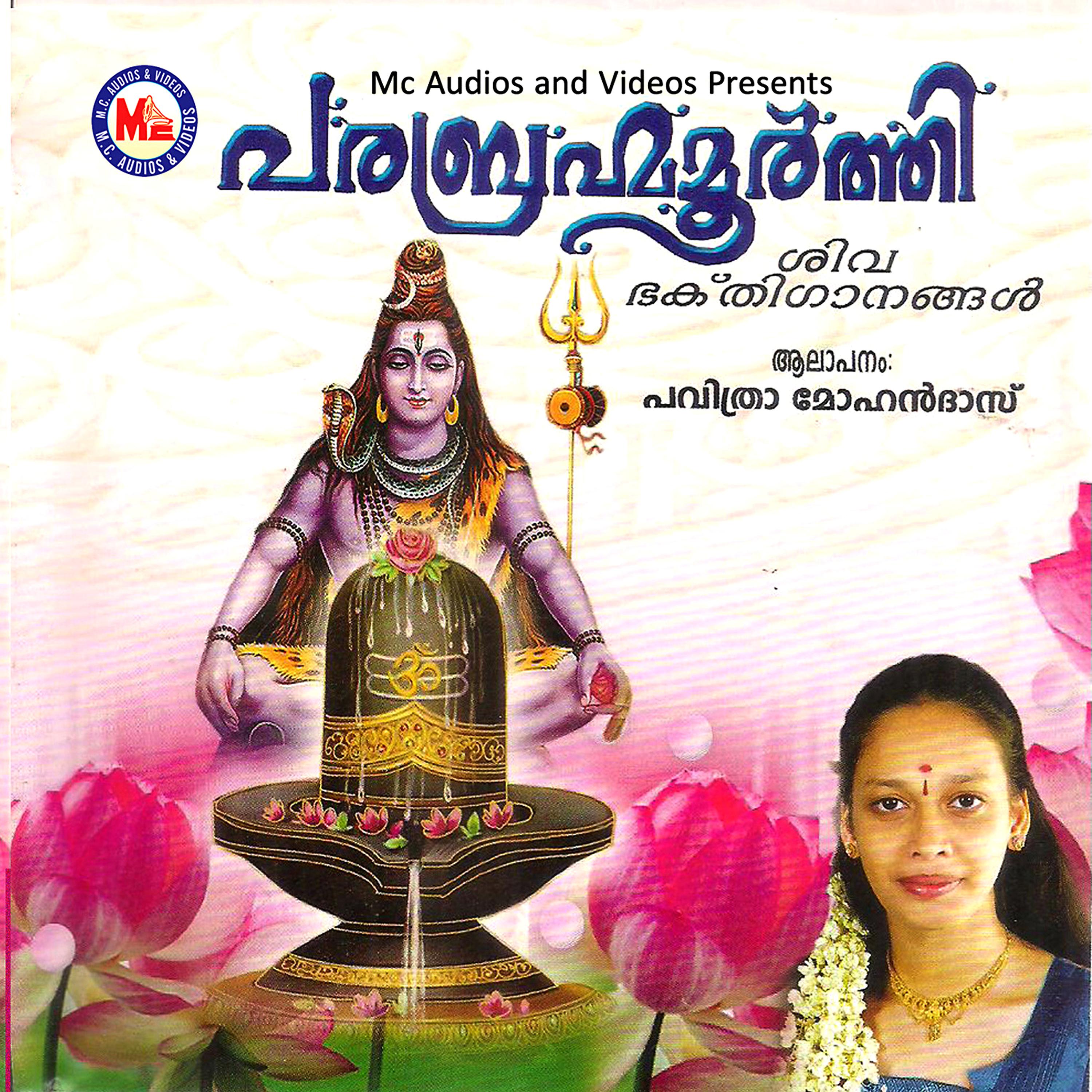 Постер альбома Parabrahmma Moorthi