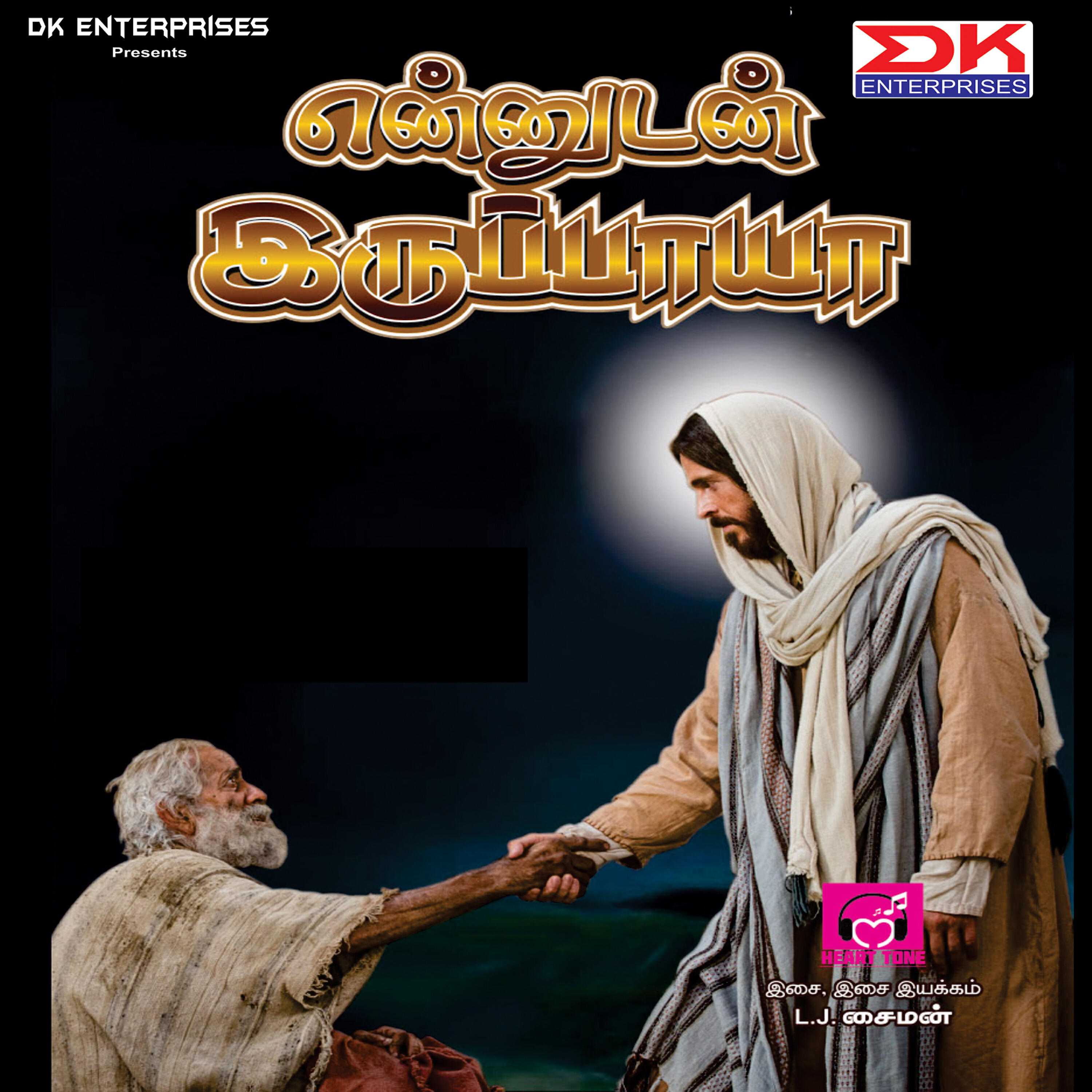 Anuradha Sriram - Aandavare Enadhullam