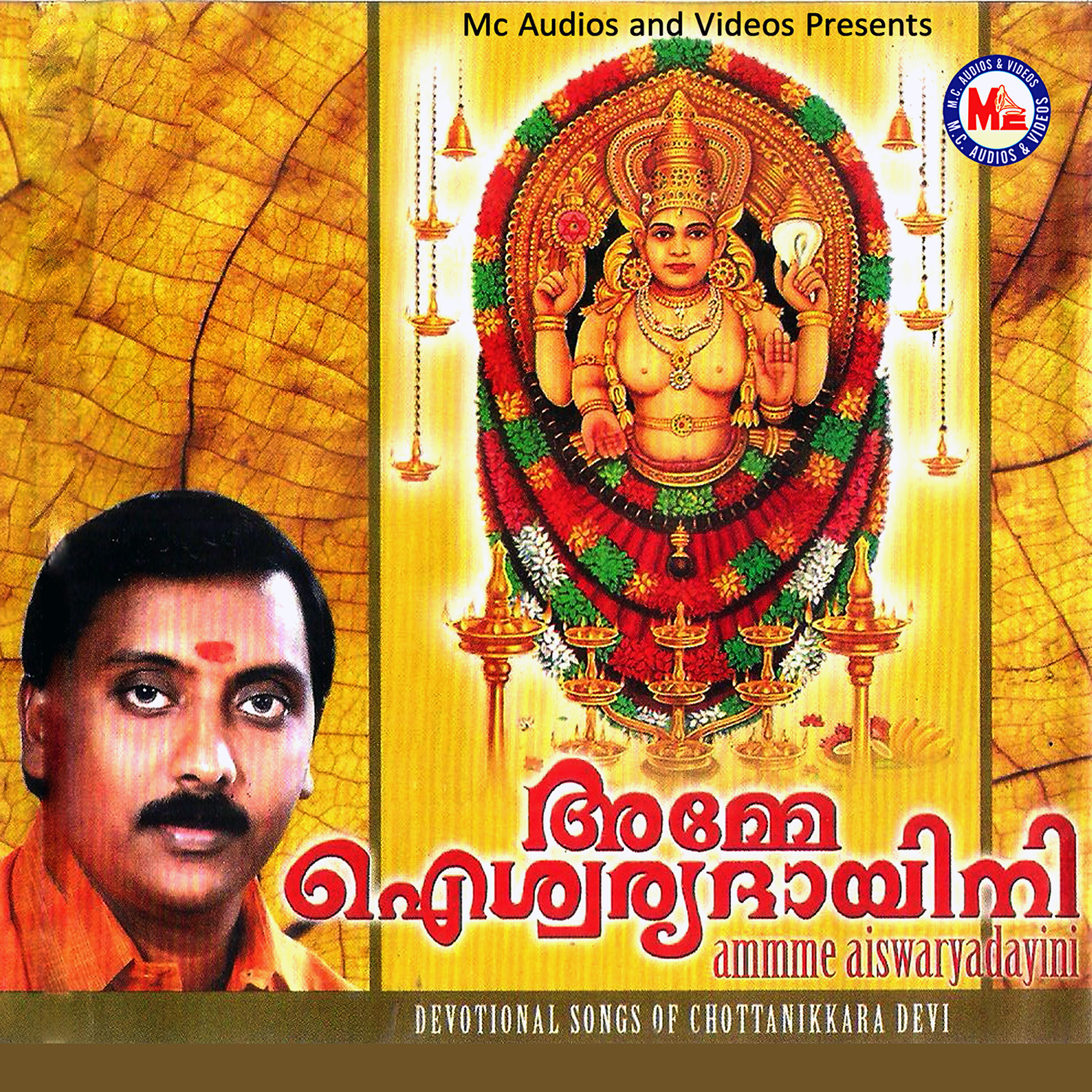 Ganesh Sundaram - Ambala Praavu Paadi