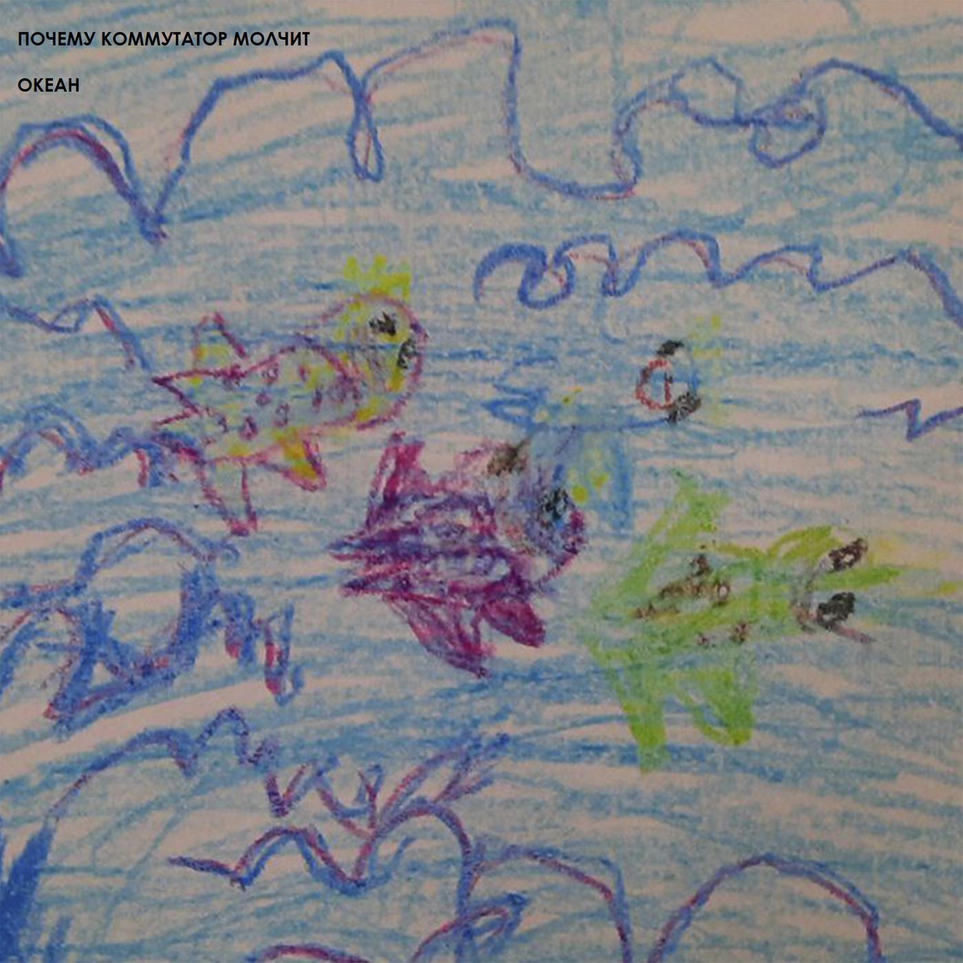 Почему коммутатор молчит все песни в mp3