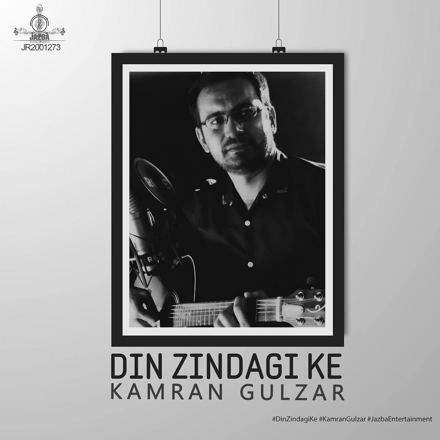 Постер альбома Din Zindagi Ke