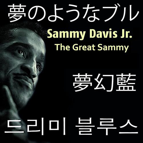 Постер альбома The Great Sammy (Asia Edition)