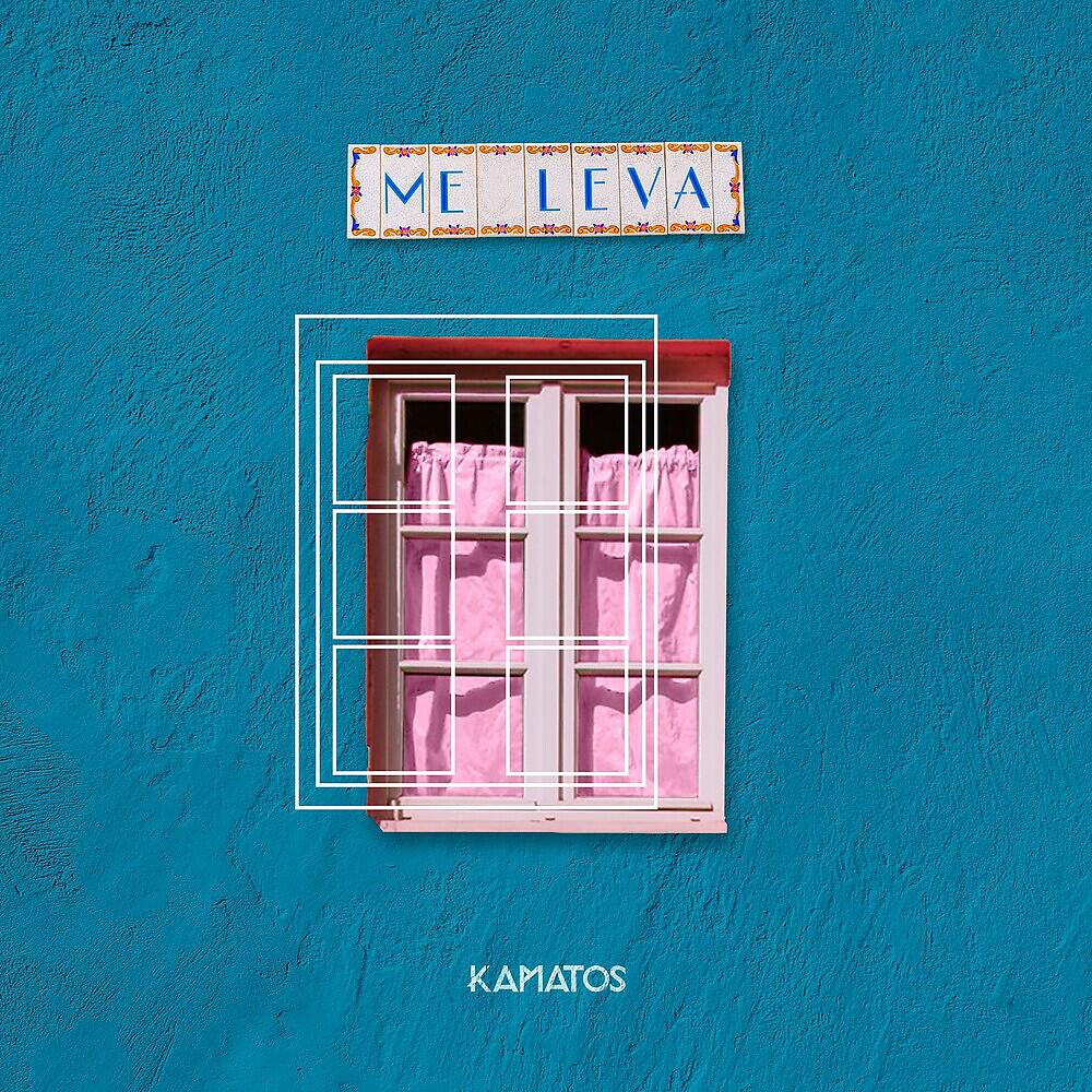 Kamatos - Me Leva