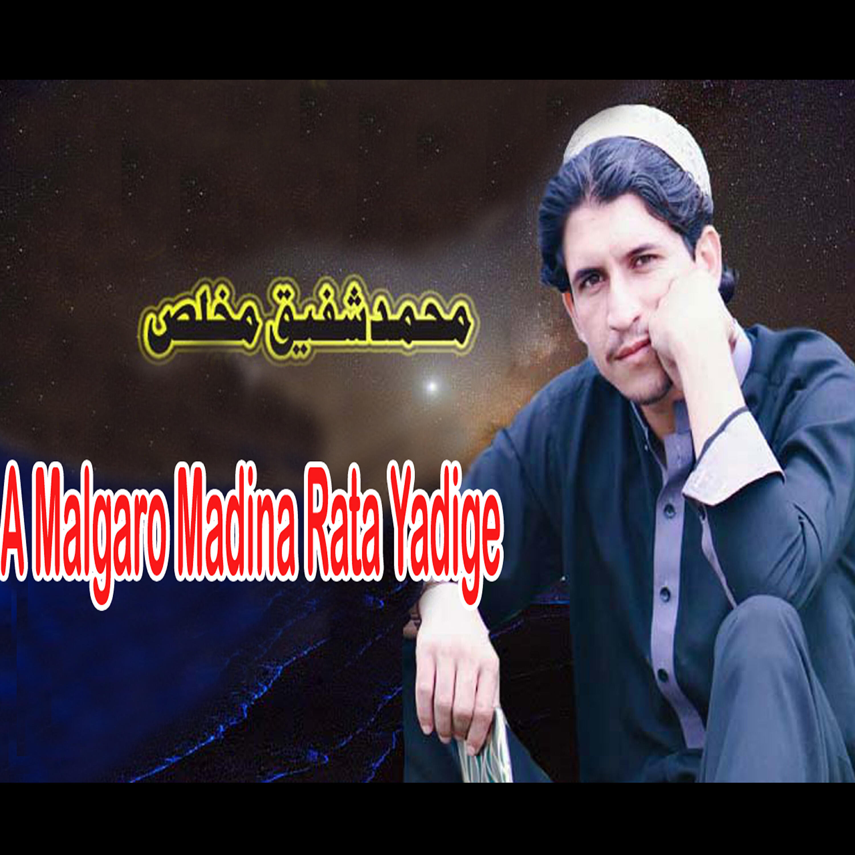 Muhammad Shafiq Mukhlis - Pa Harcha Gran De Muhammad