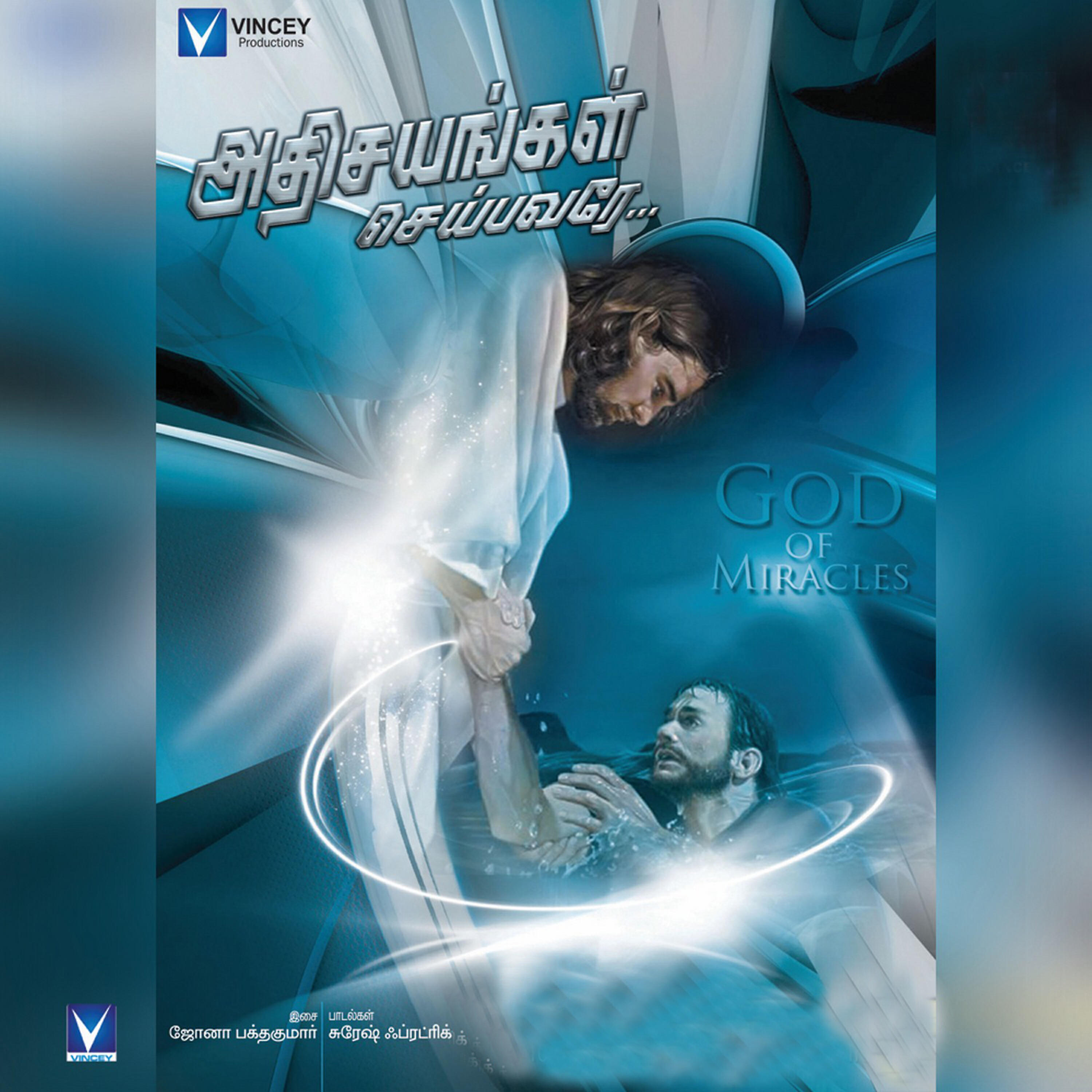 Benny Dayal - Pudu Polivu