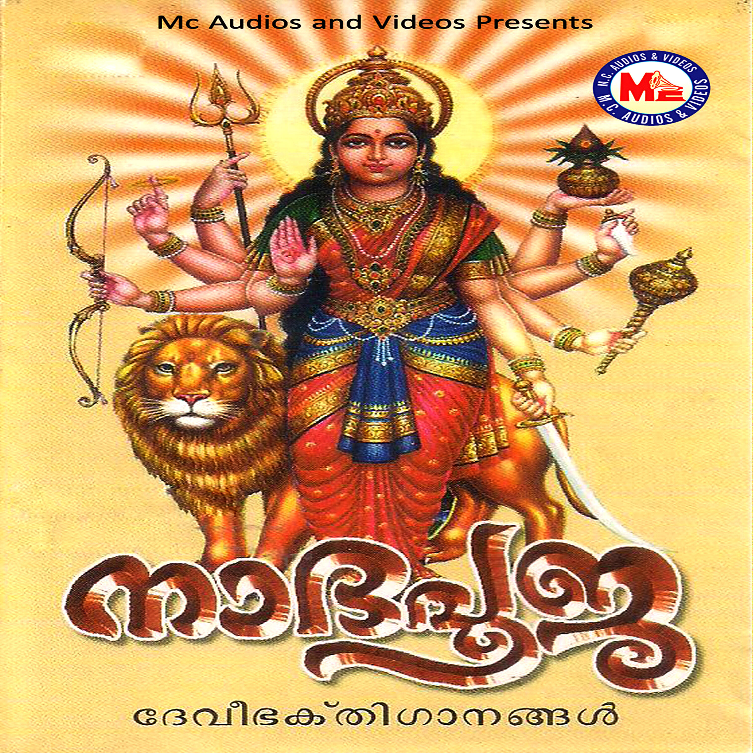 G. Venugopal - Raajeswari Ente