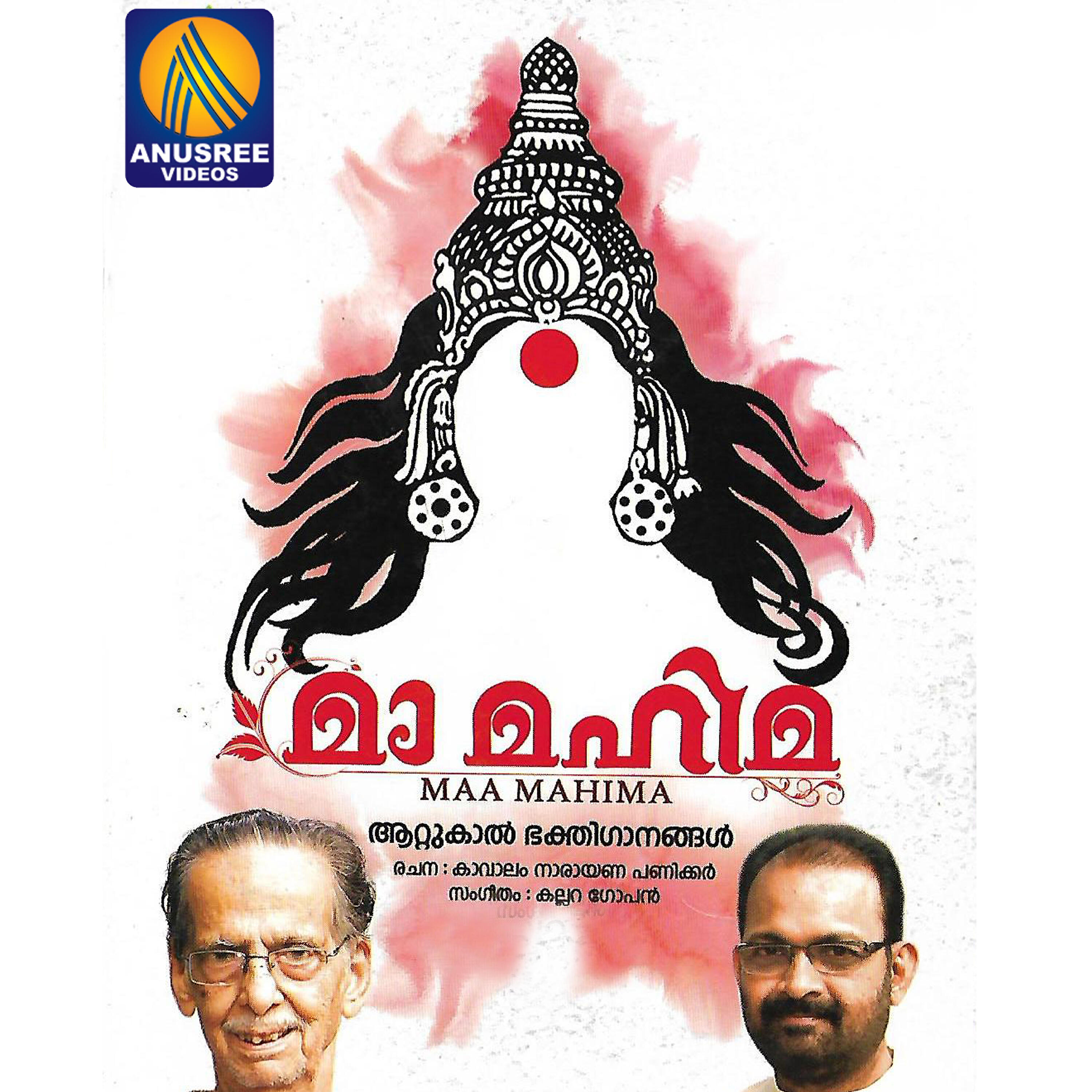 Sudheep Kumar - Hrudayavila Sankil