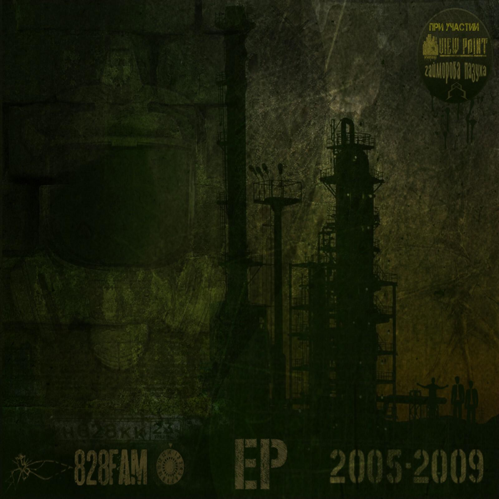 828 FAM - Две параллели