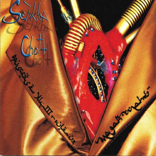 Sebkha-Chott - Bossa 'na bossa