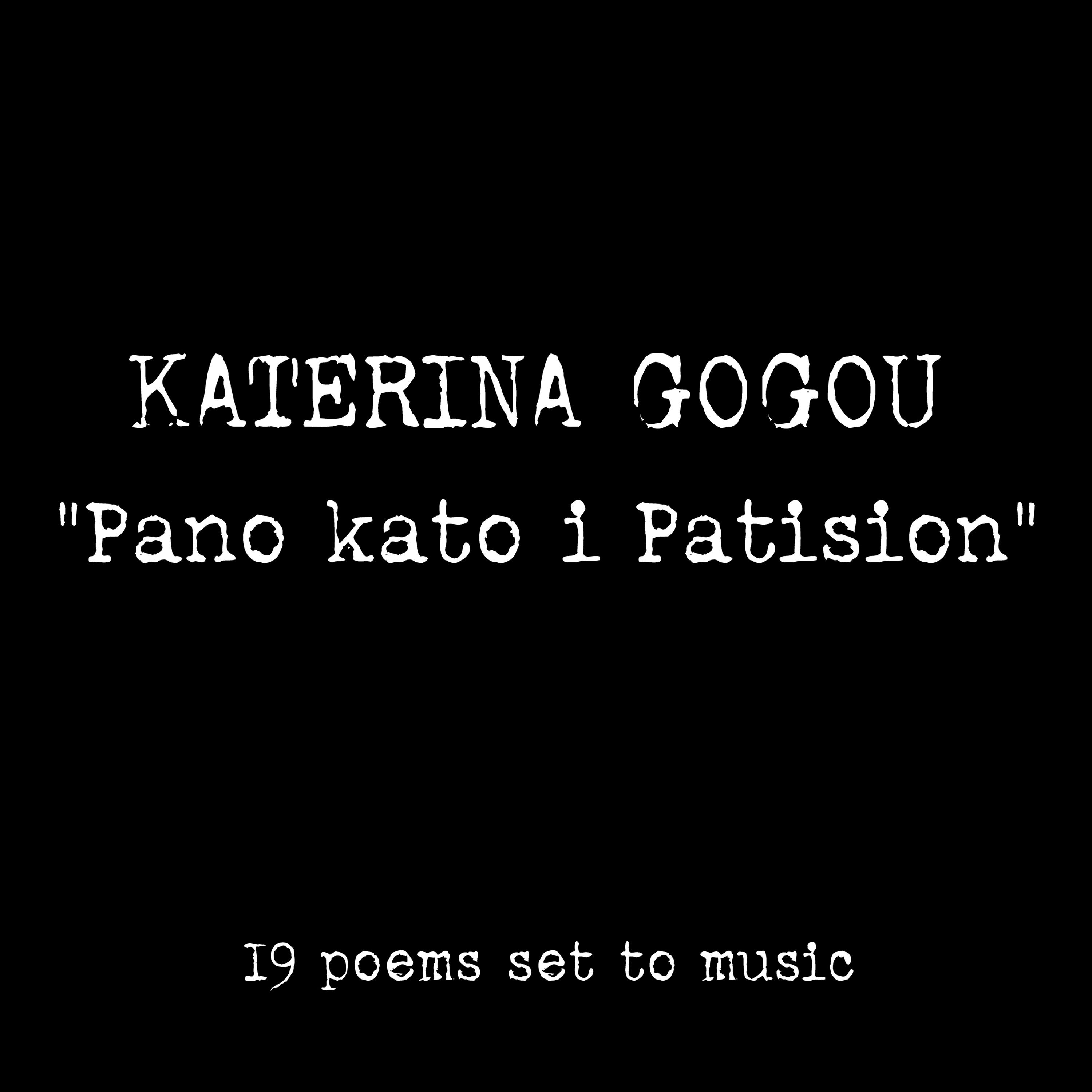 Постер альбома Katerina Gogou: Pano Kato I Patision - 19 poems set to music