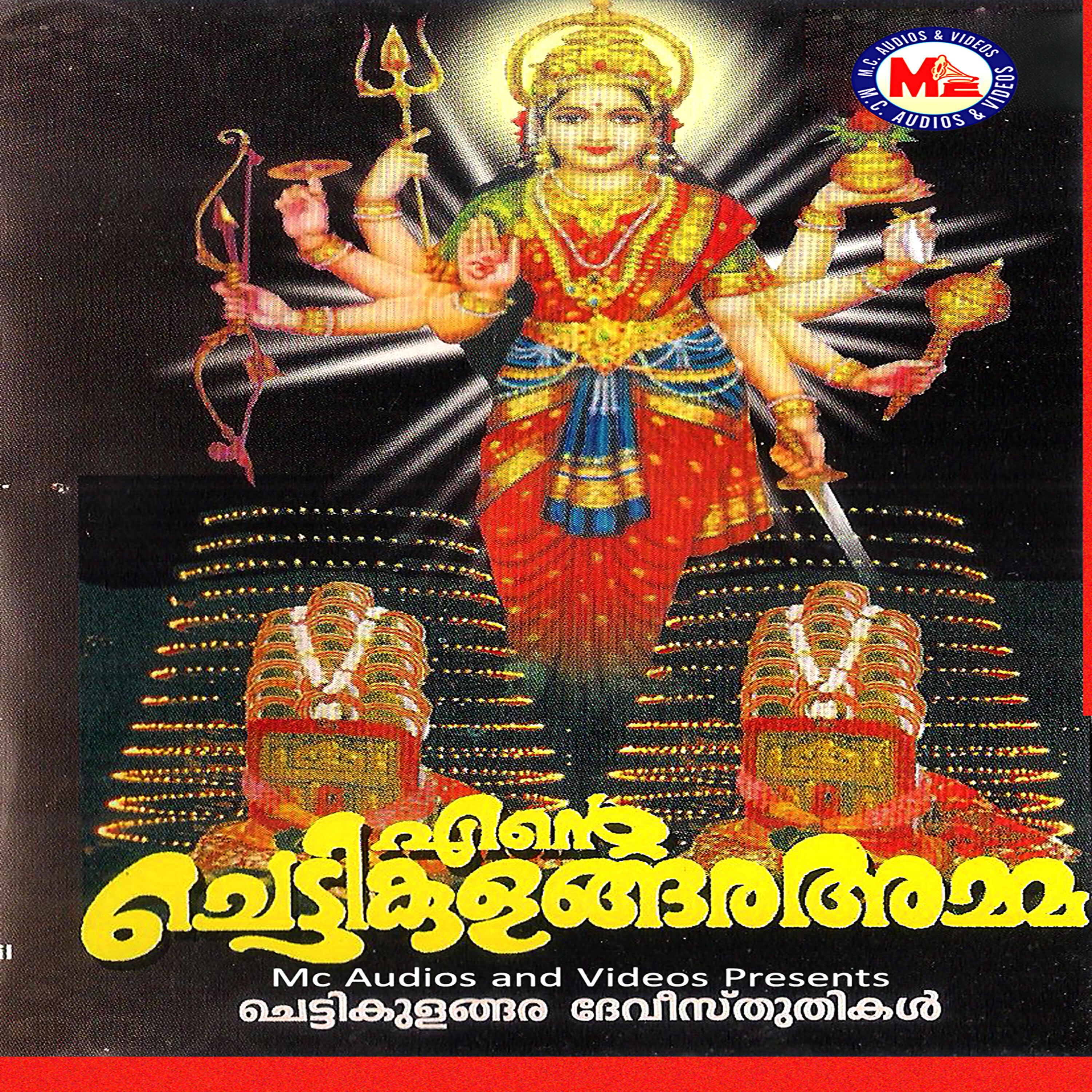 Anu V Sudev - Unni Ganapathi