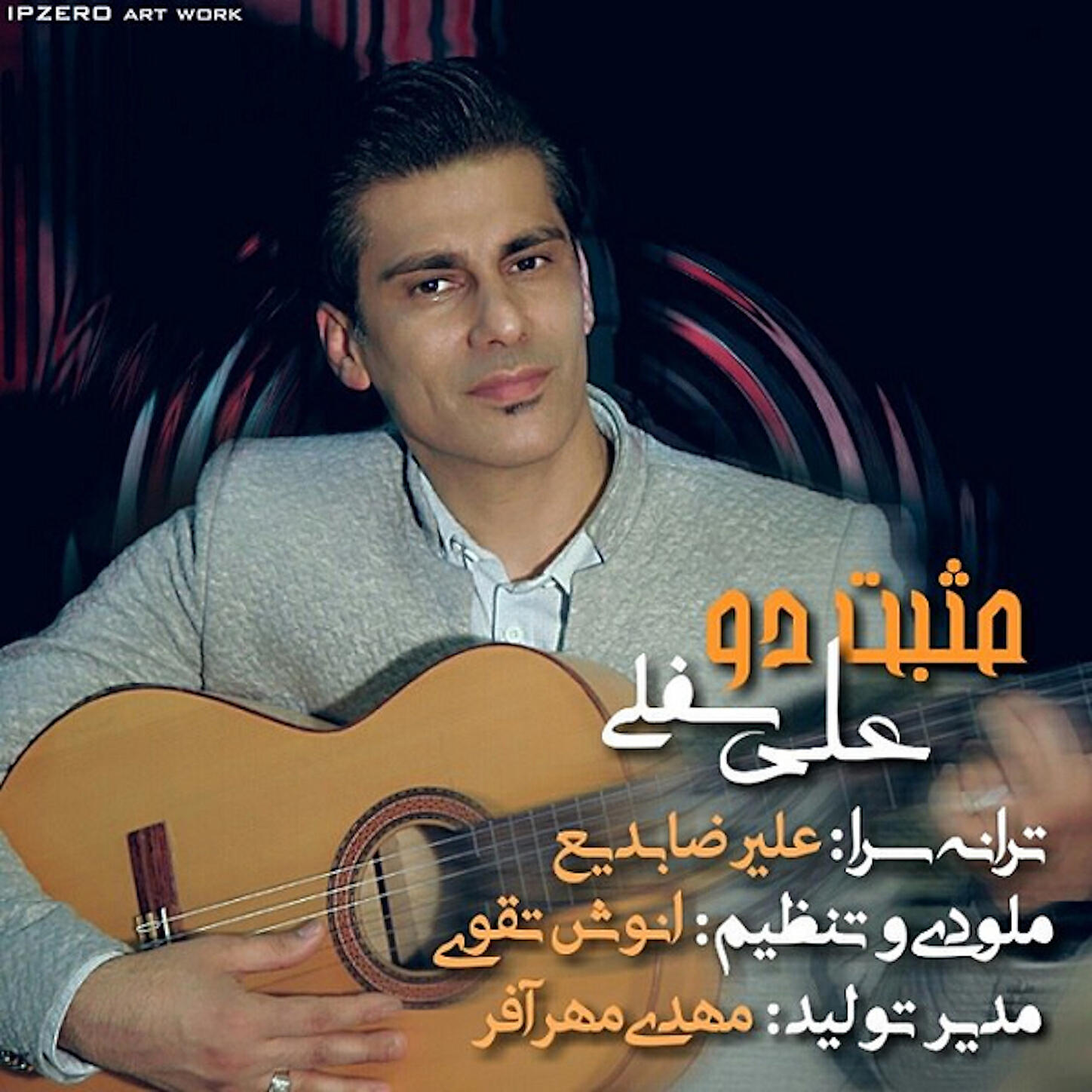Ali Sofla - Mosbate 2