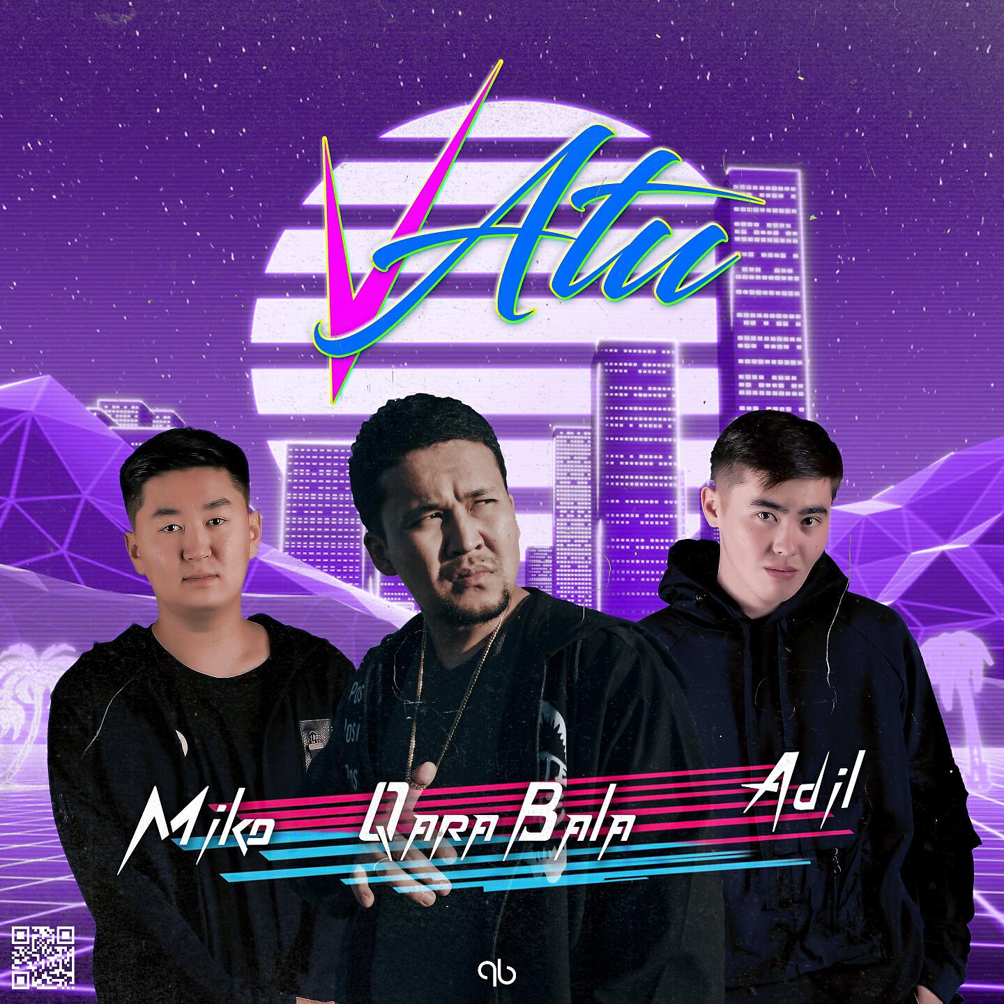 Qara Bala - V Atu
