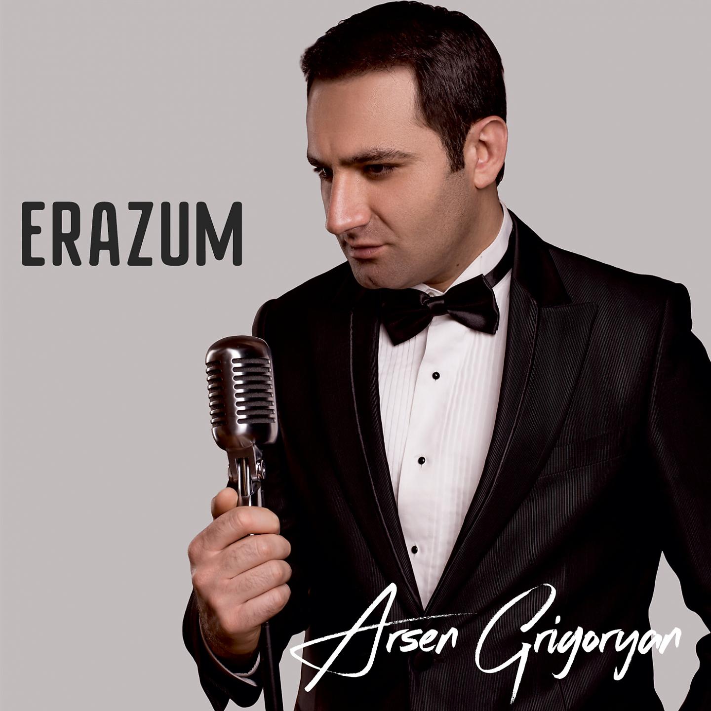 Постер альбома Erazum