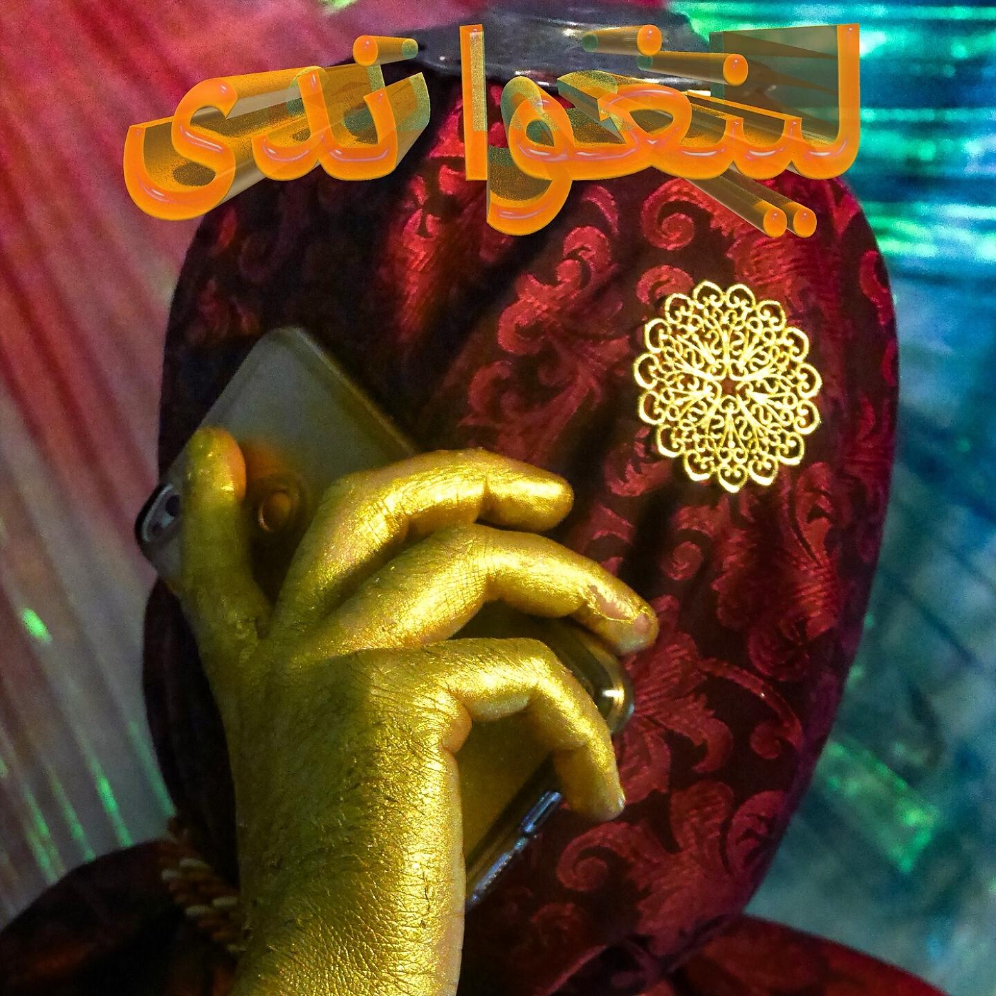 Lingua Nada - Salam Cyber
