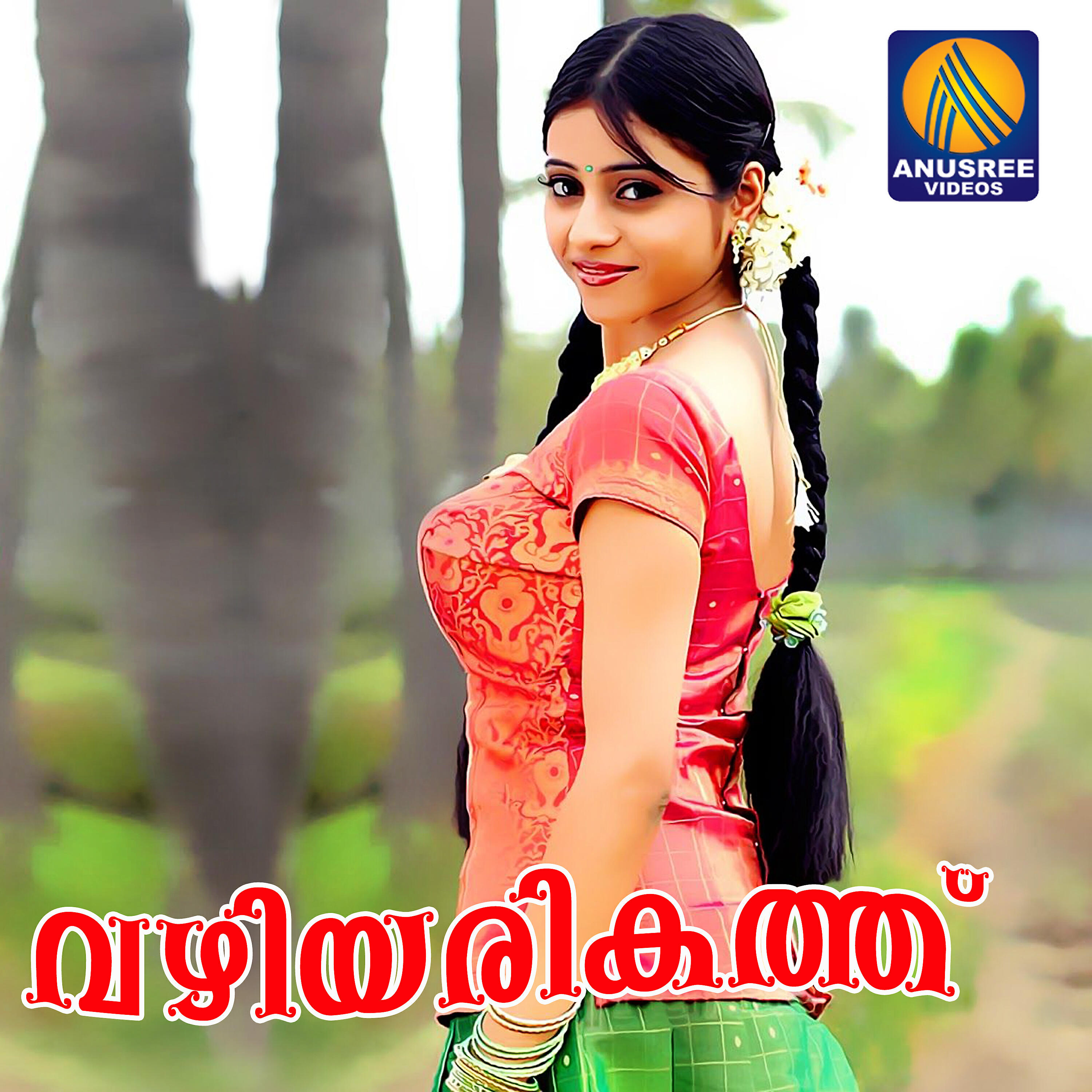 Karthika - Parayu Sakhave