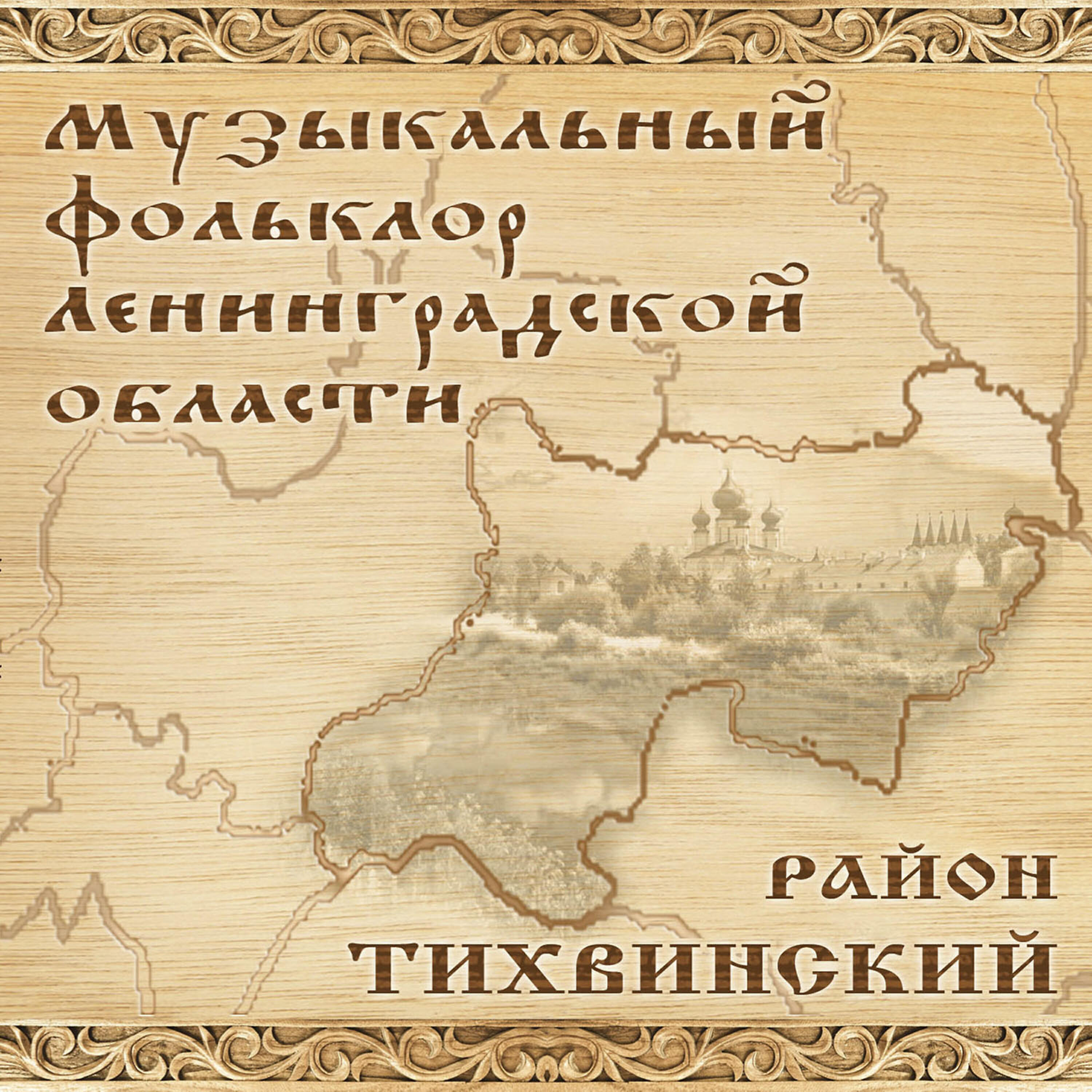 Алексей Афанасьев - Яблочко