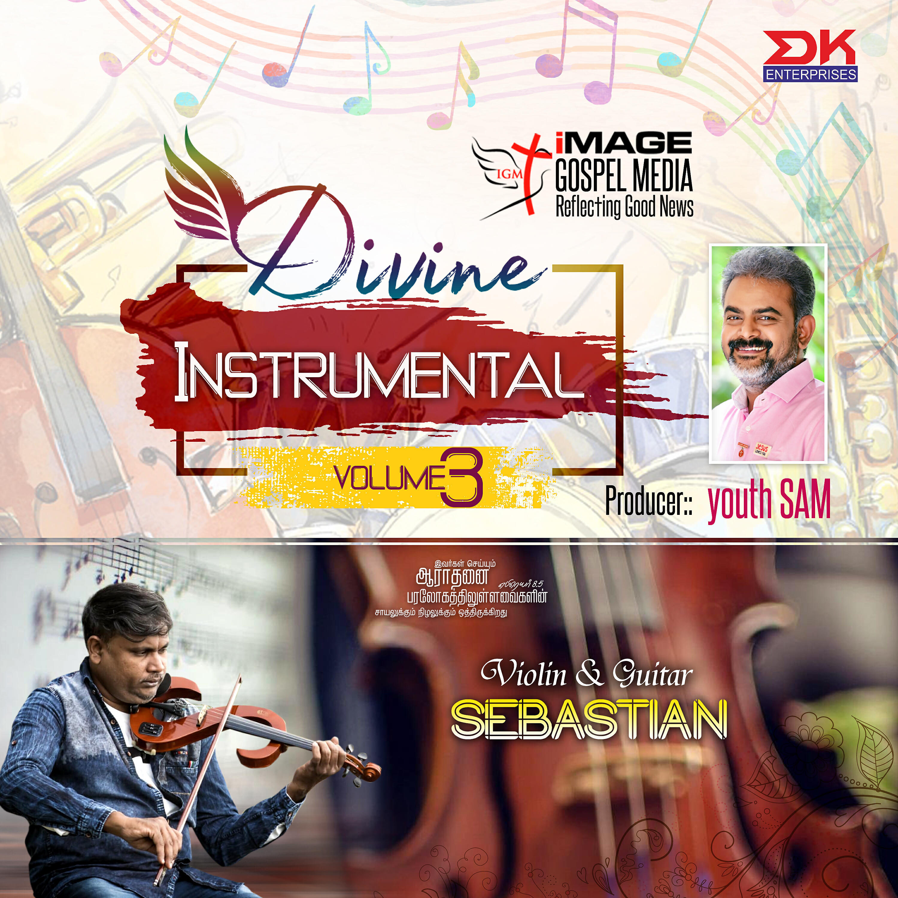 SebastiAn - Enthan Jeevan