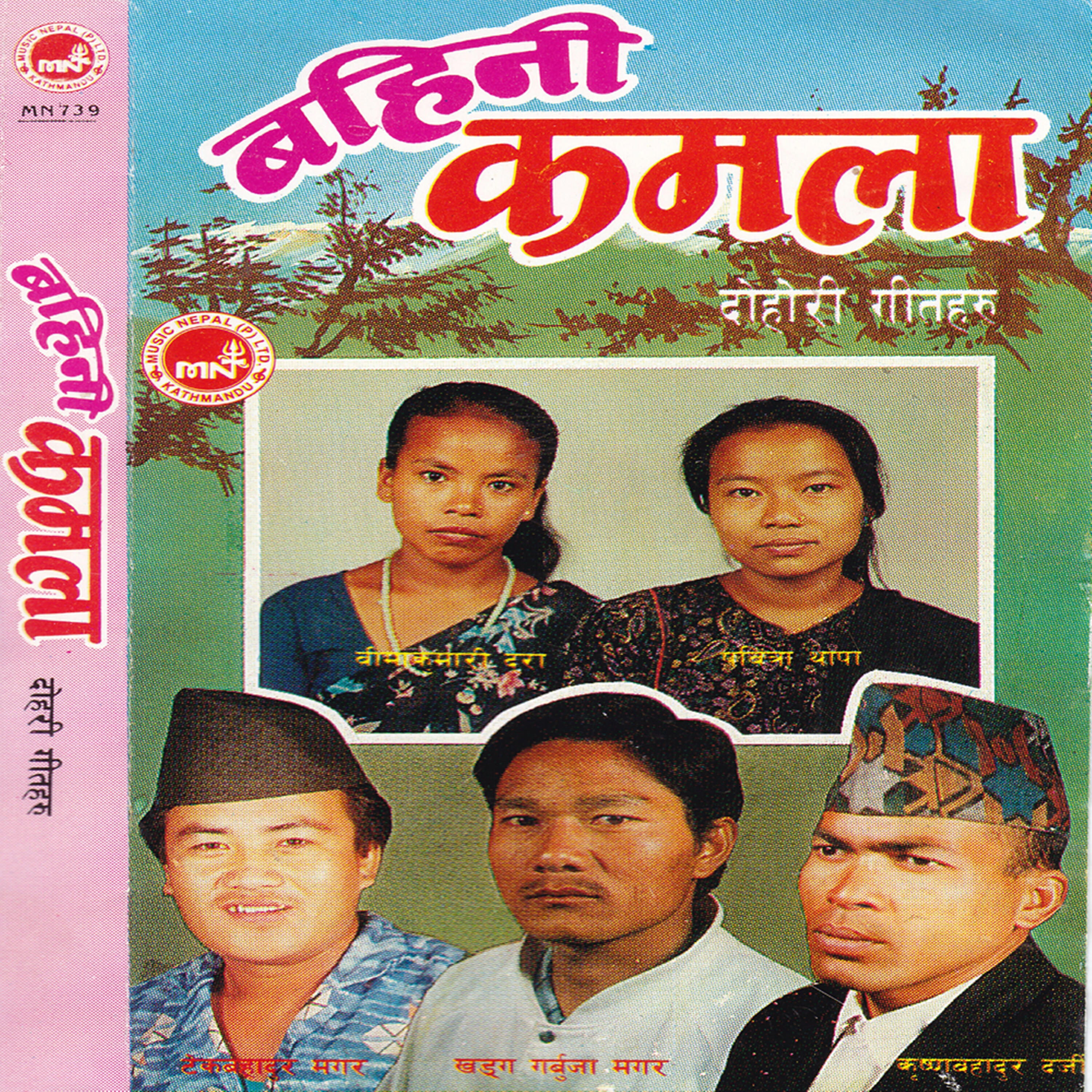 Krishna Bahadur Darji - Samupakha Solti