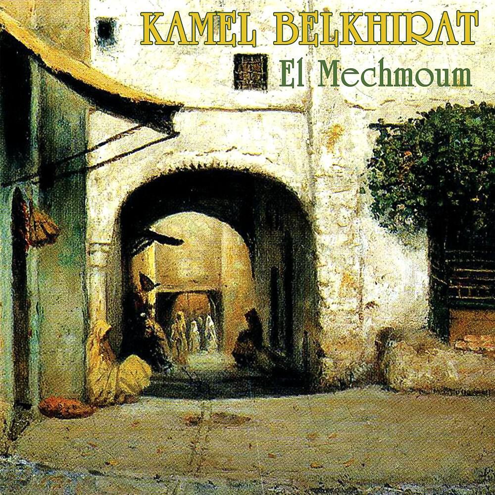 Kamel Belkhirat - Khelass - Ya Rabi An3Am 3aliya