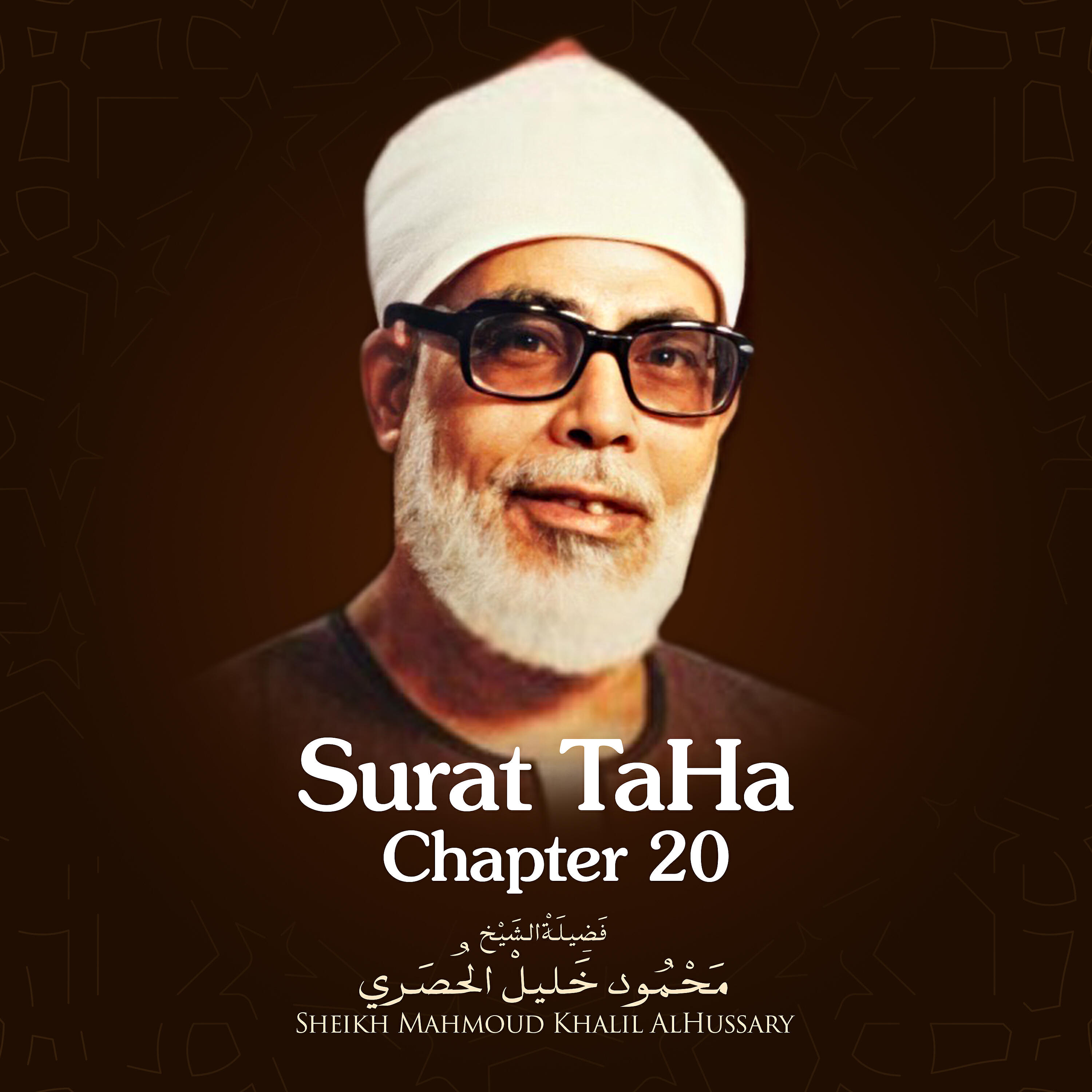 Sheikh Mahmoud Khalil Al Hussary - Surat TaHa, Chapter 20, Verse 1 - 54