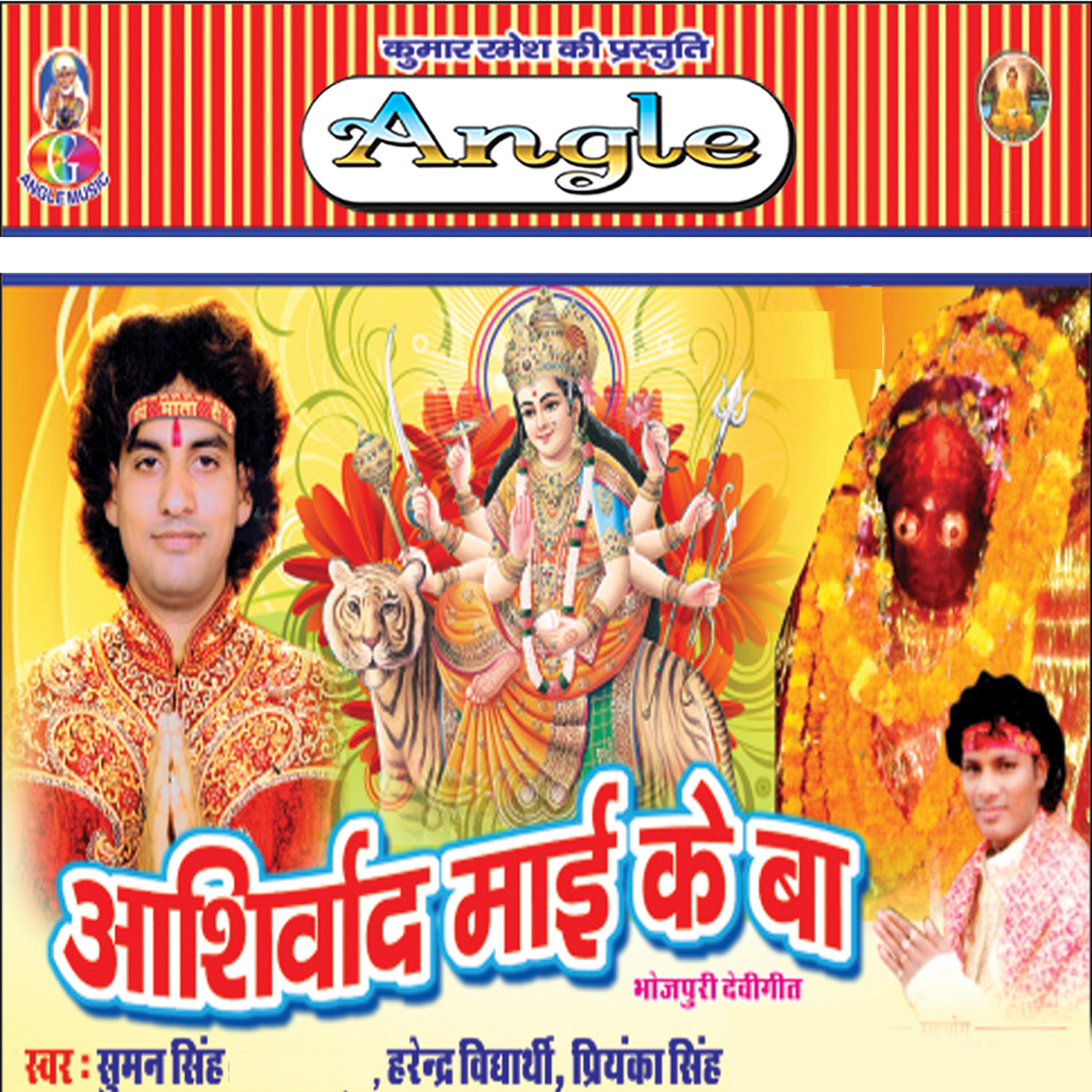 Suman Singh - Navami Ke Mahina Aail Ba