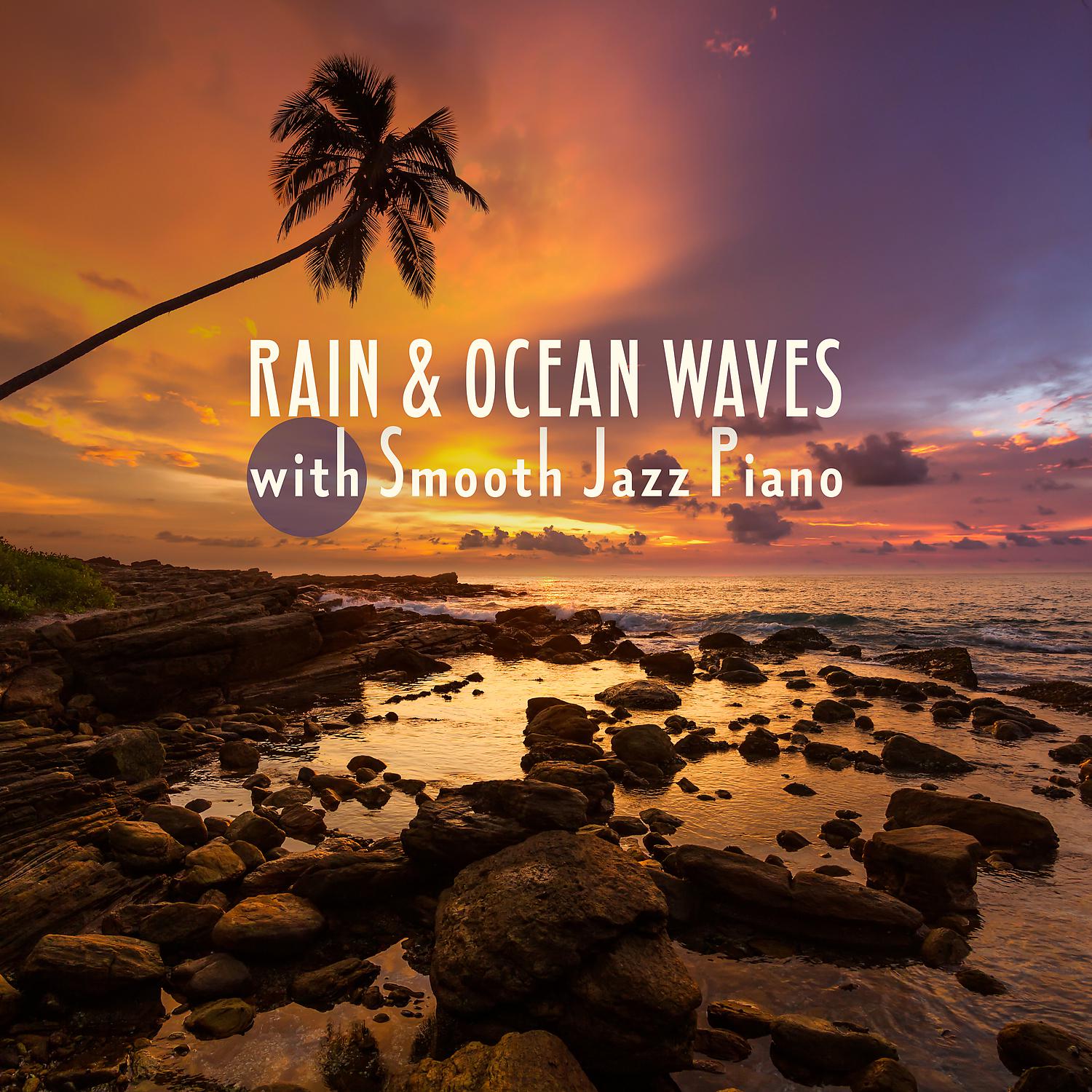 Постер альбома Rain & Ocean Waves with Smooth Jazz Piano: Aftenoon Cafe, Evening Chill, Sensual Wine Bar & Dinner Time