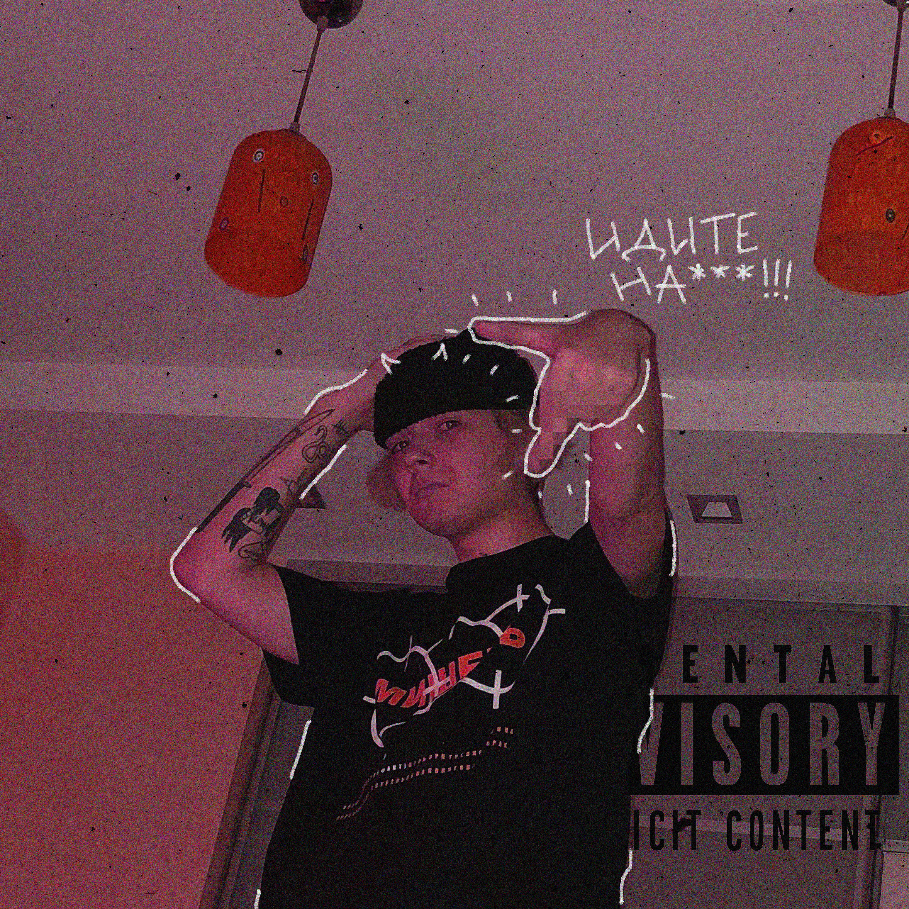 ВУЛЬФ - ИДИТЕ НАХУЙ!!! (prod. by veno)