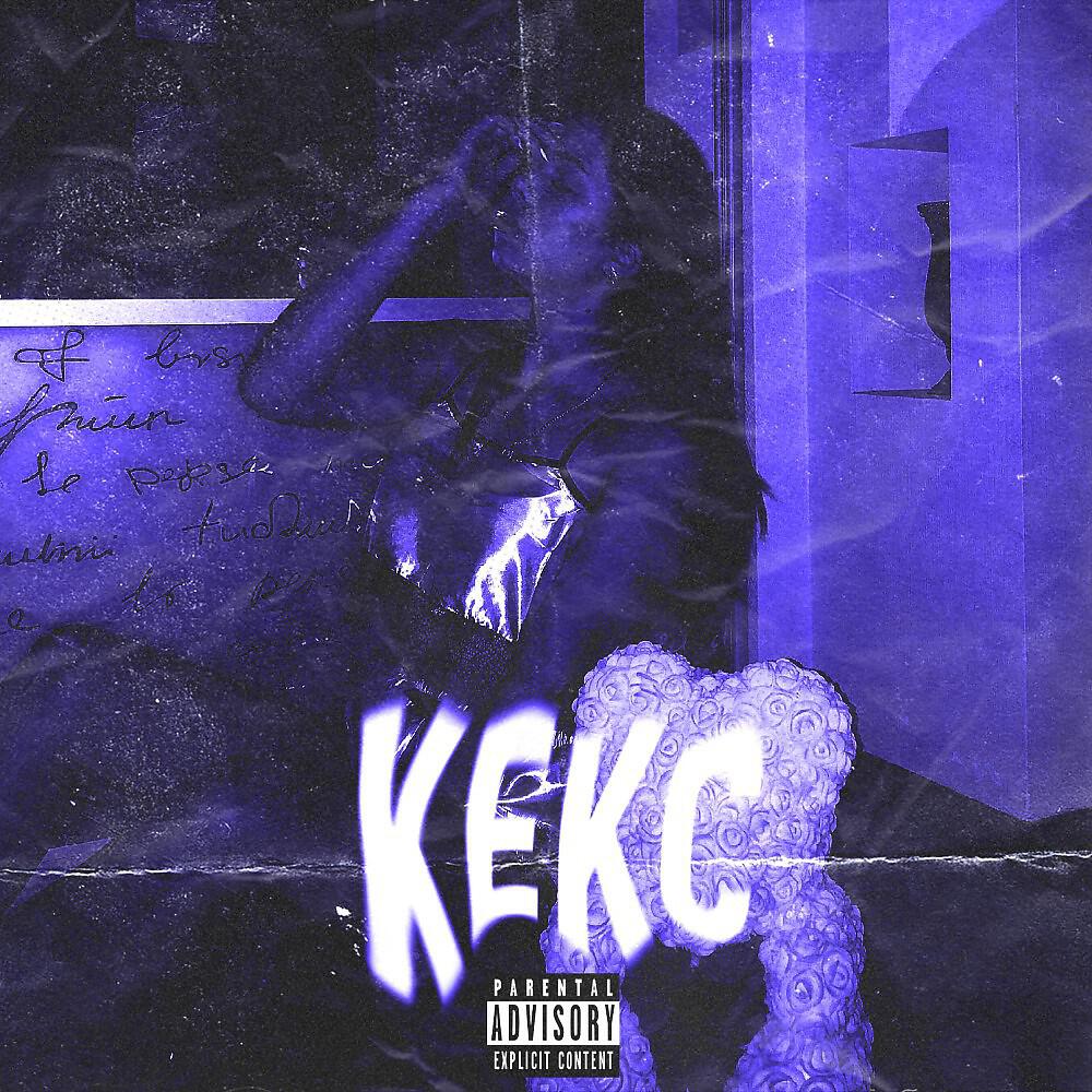 SkyNoice - Кекс (Prod. By Light Kick Beats)