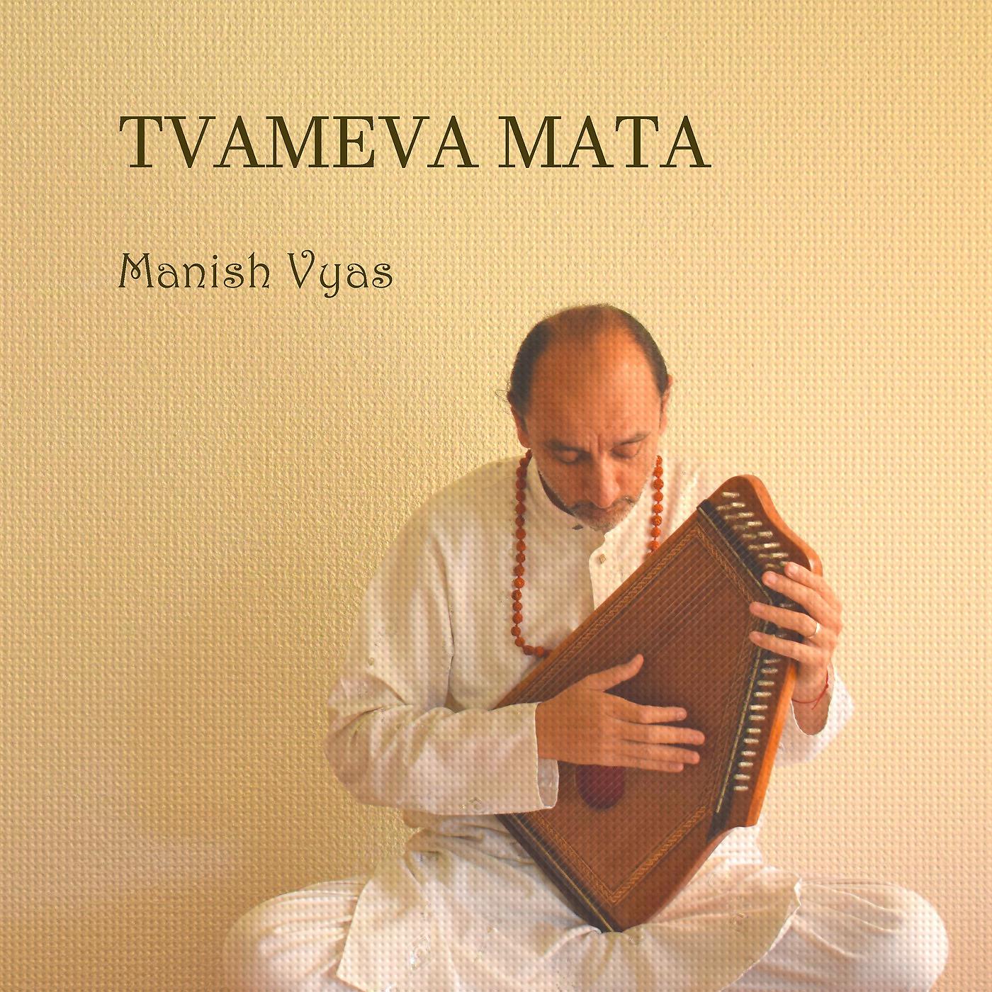 Постер альбома Tvameva Mata