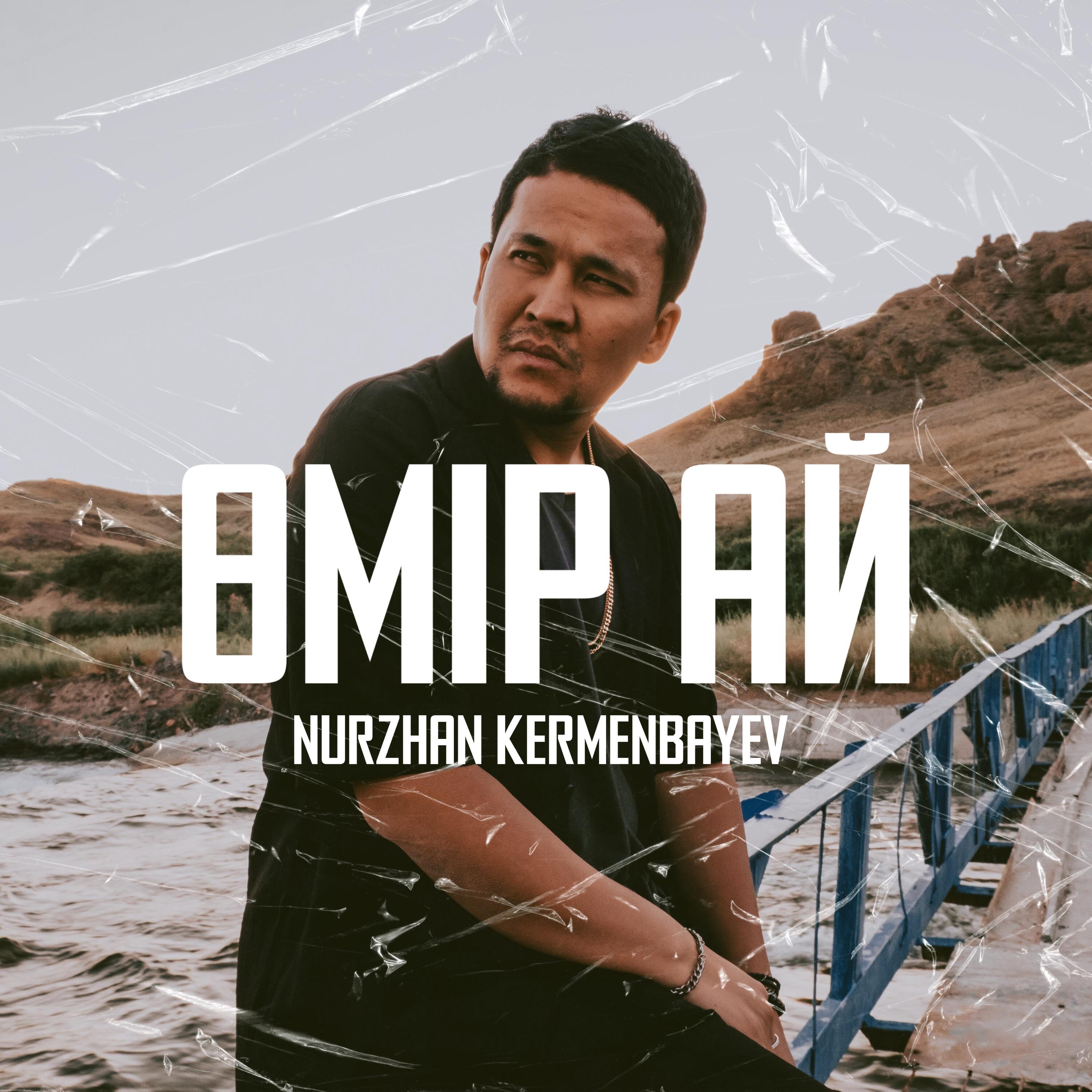 Qara Bala - Omir Ai
