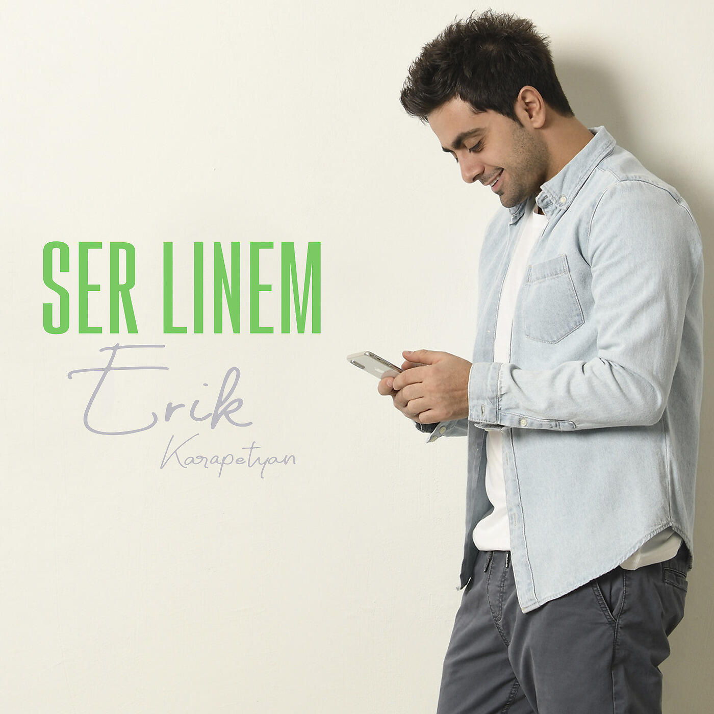 Erik Karapetyan - Ser Linem