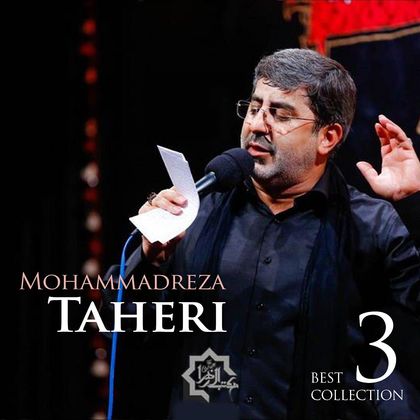 Mohammadreza Taheri - Shabe Sevvom Safar 97