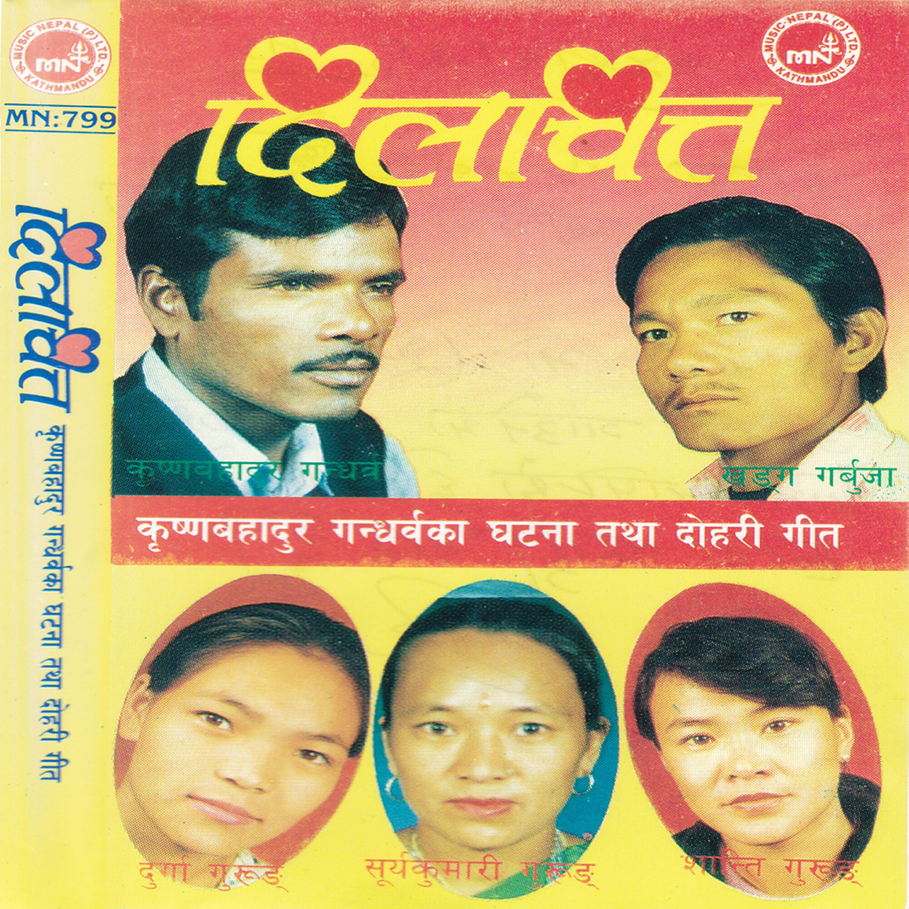 Krishna Bahadur Gandharv - Kaski Chhori